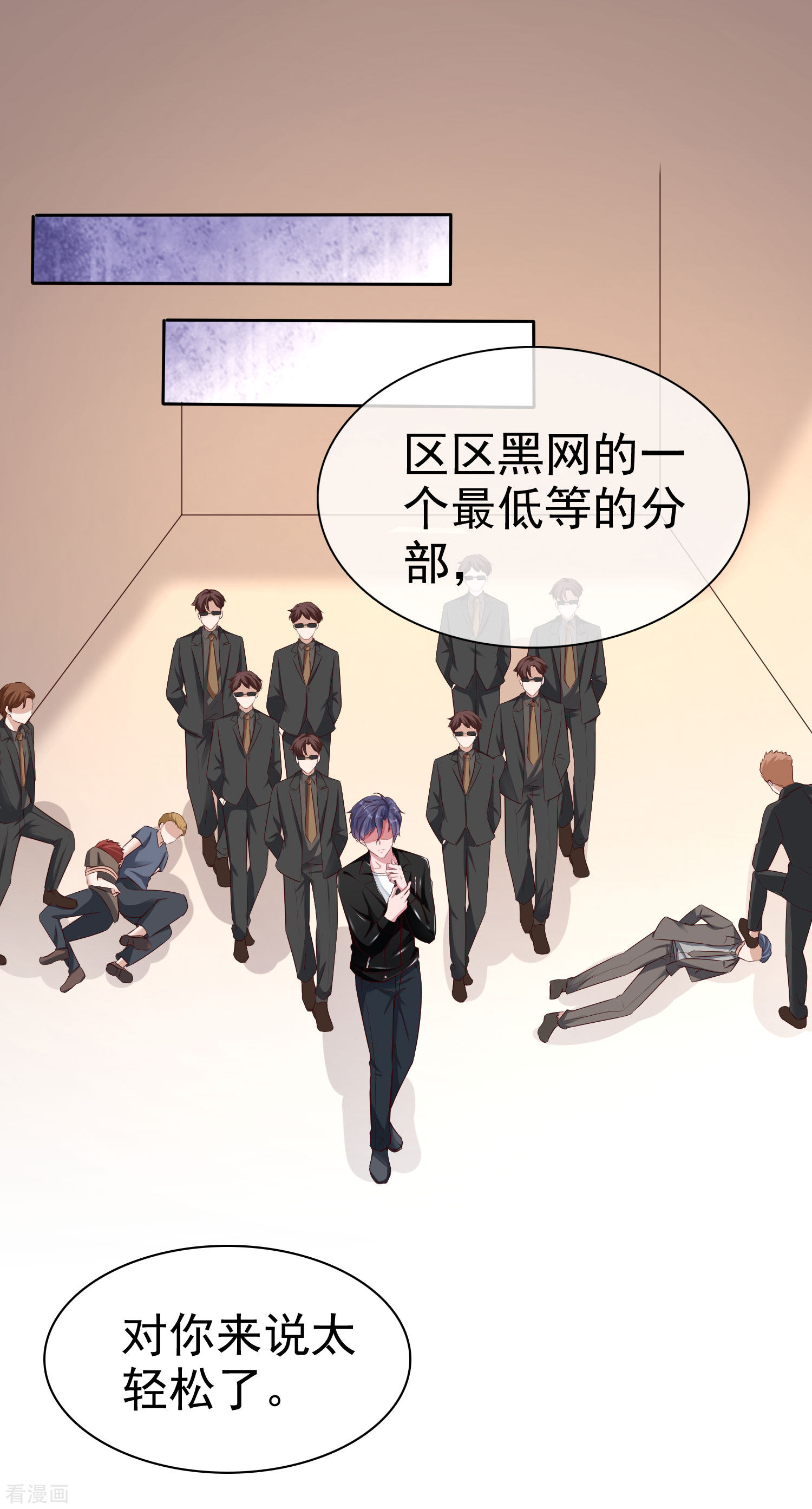 冰山总裁宠妻无道84话