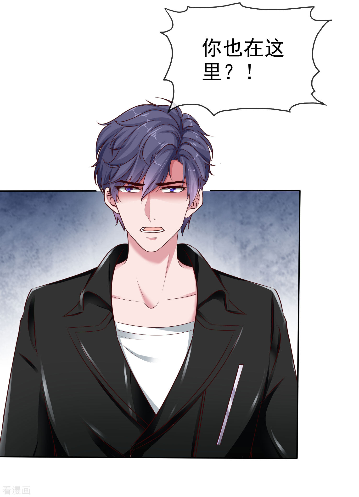 冰山总裁宠妻无道84话