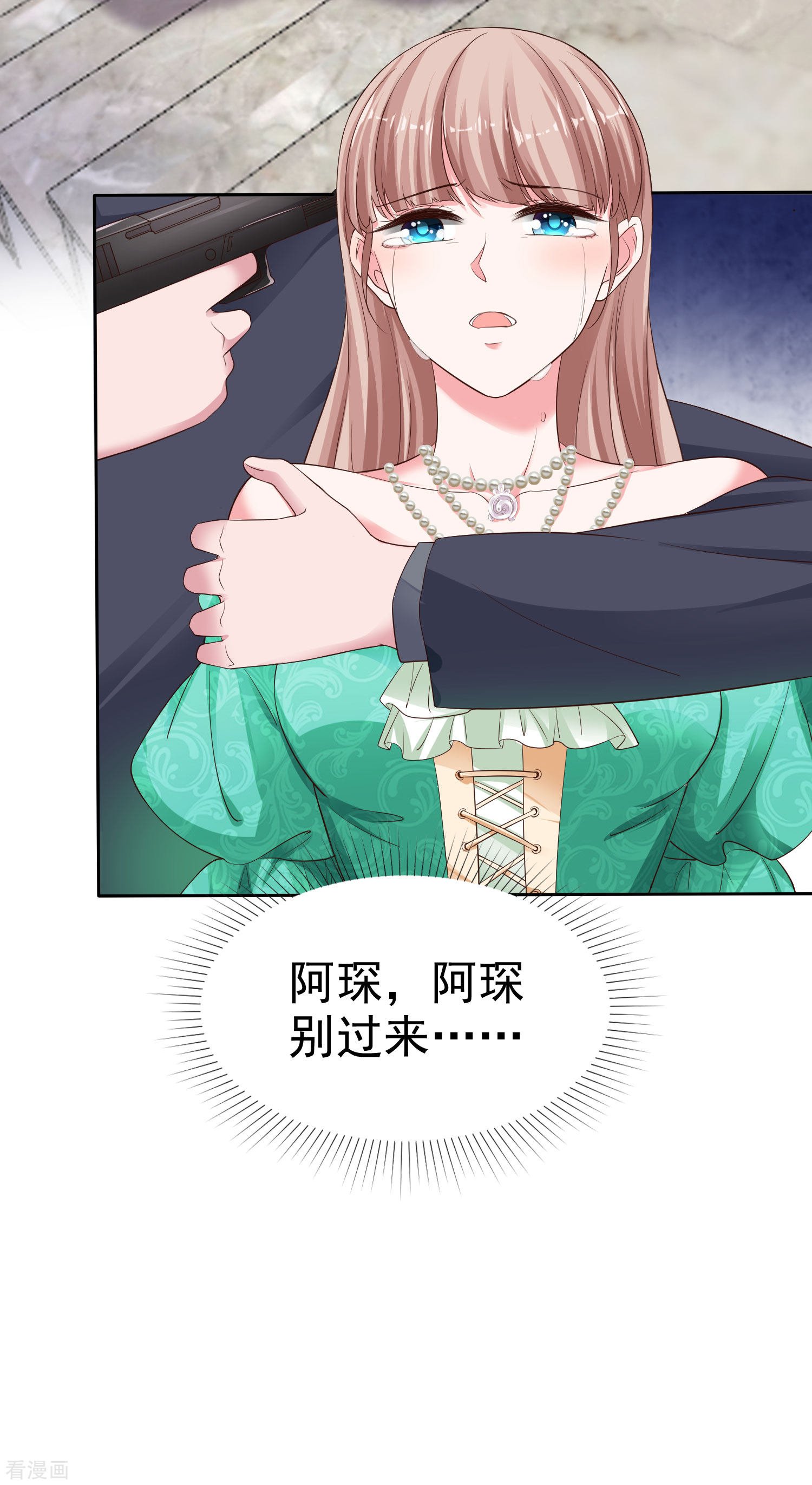 冰山总裁宠妻无道84话