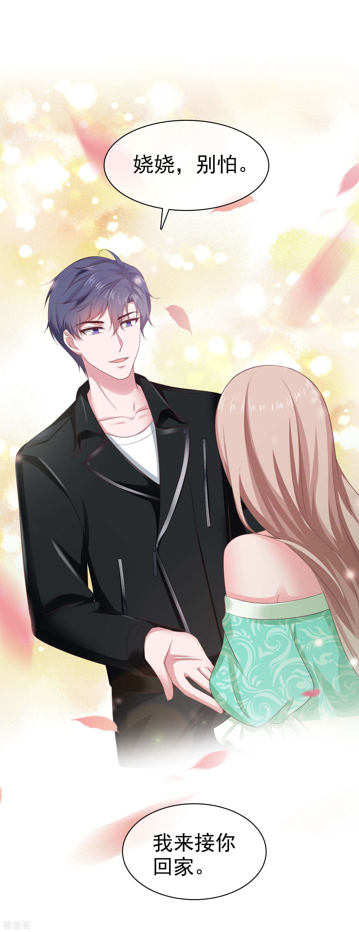 冰山总裁宠妻无道84话