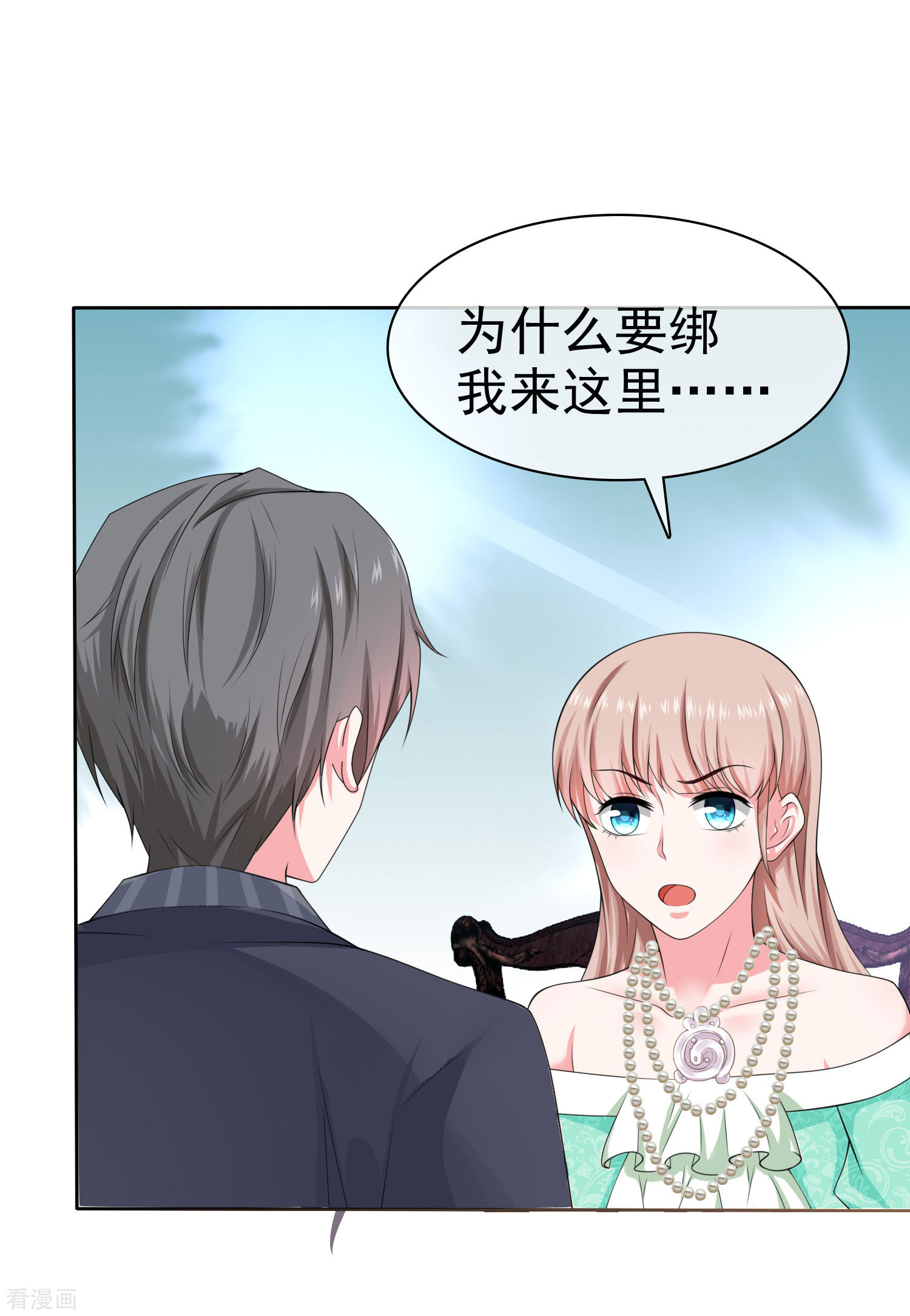 冰山总裁宠妻无道84话