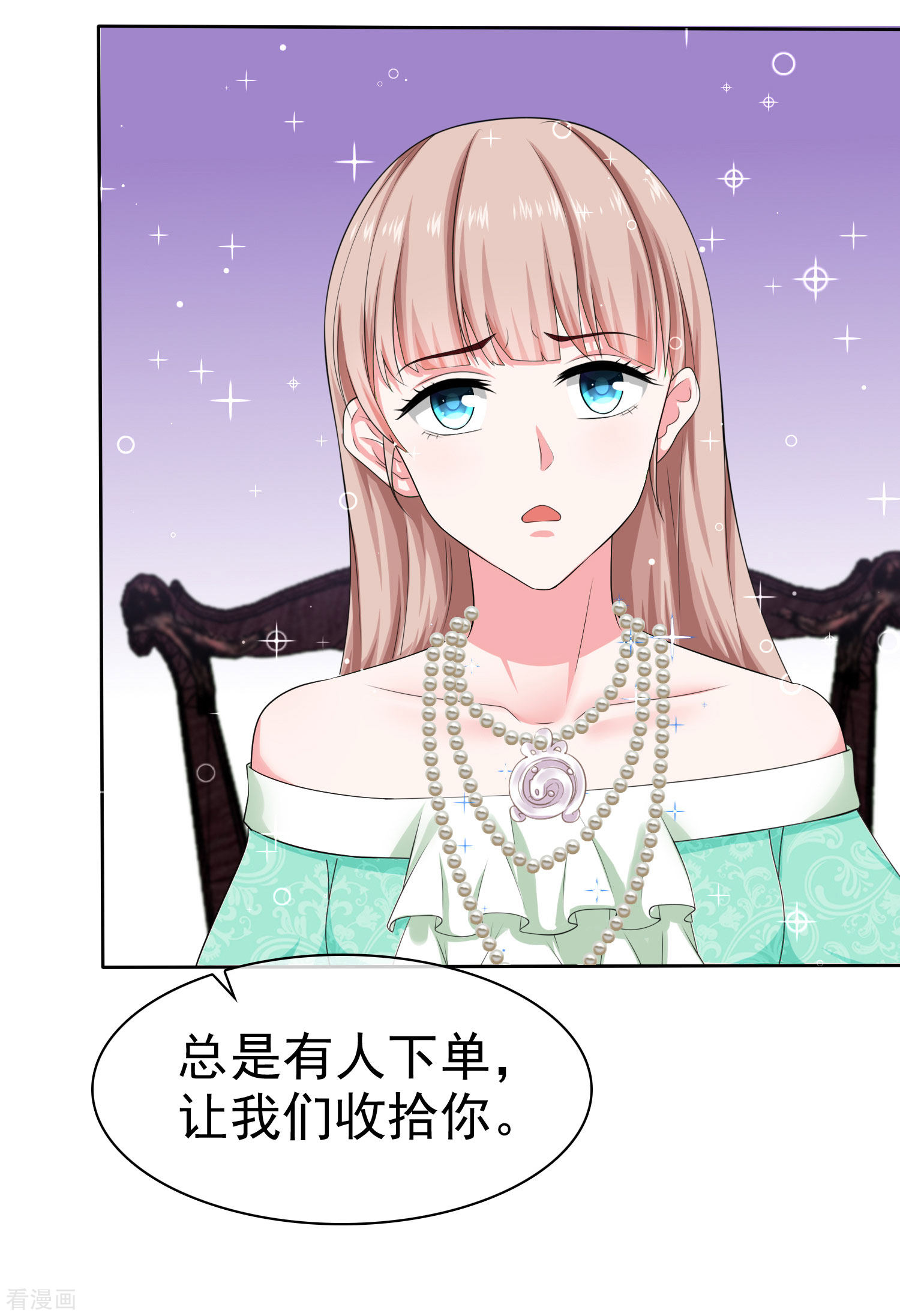 冰山总裁宠妻无道84话