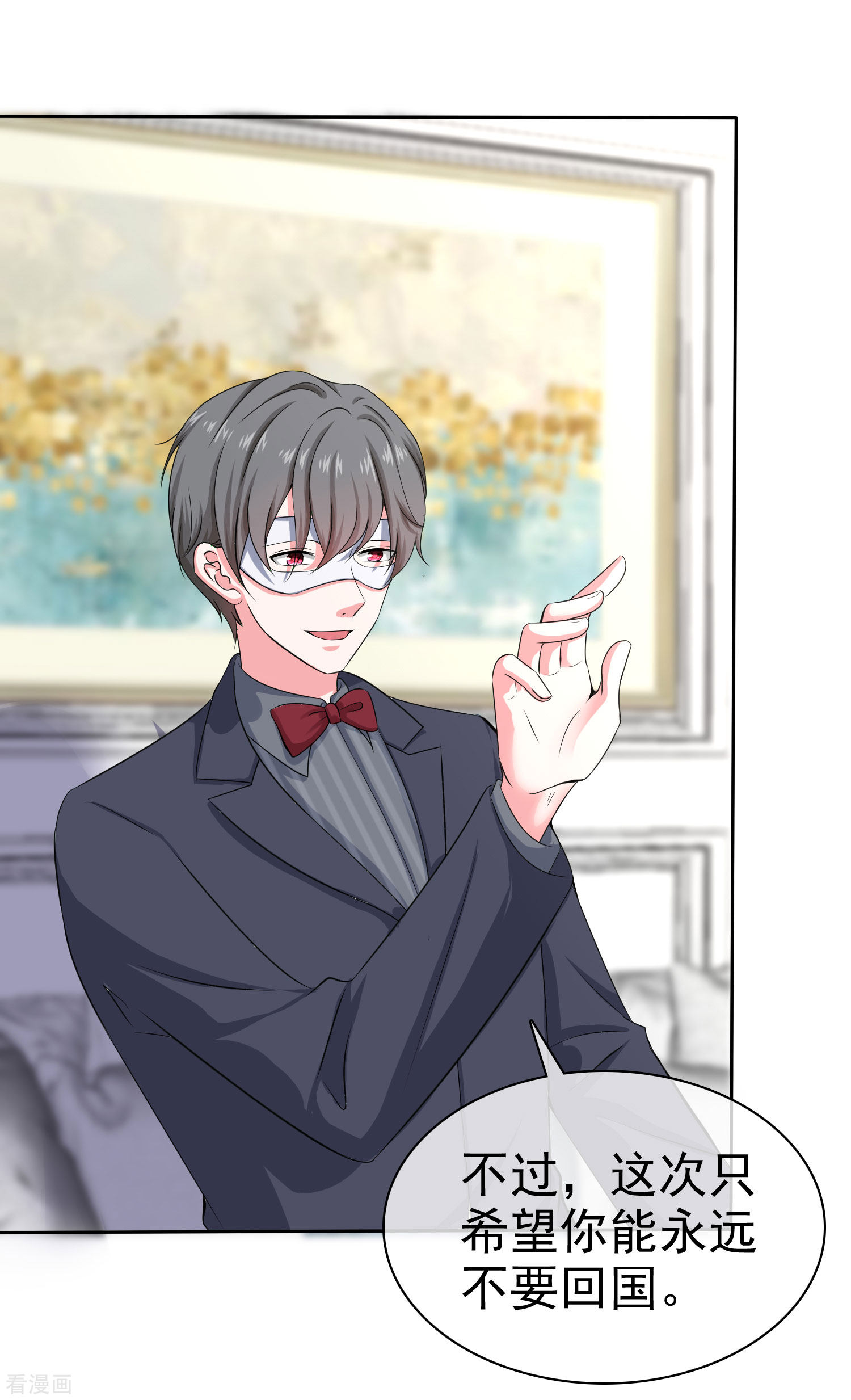 冰山总裁宠妻无道84话