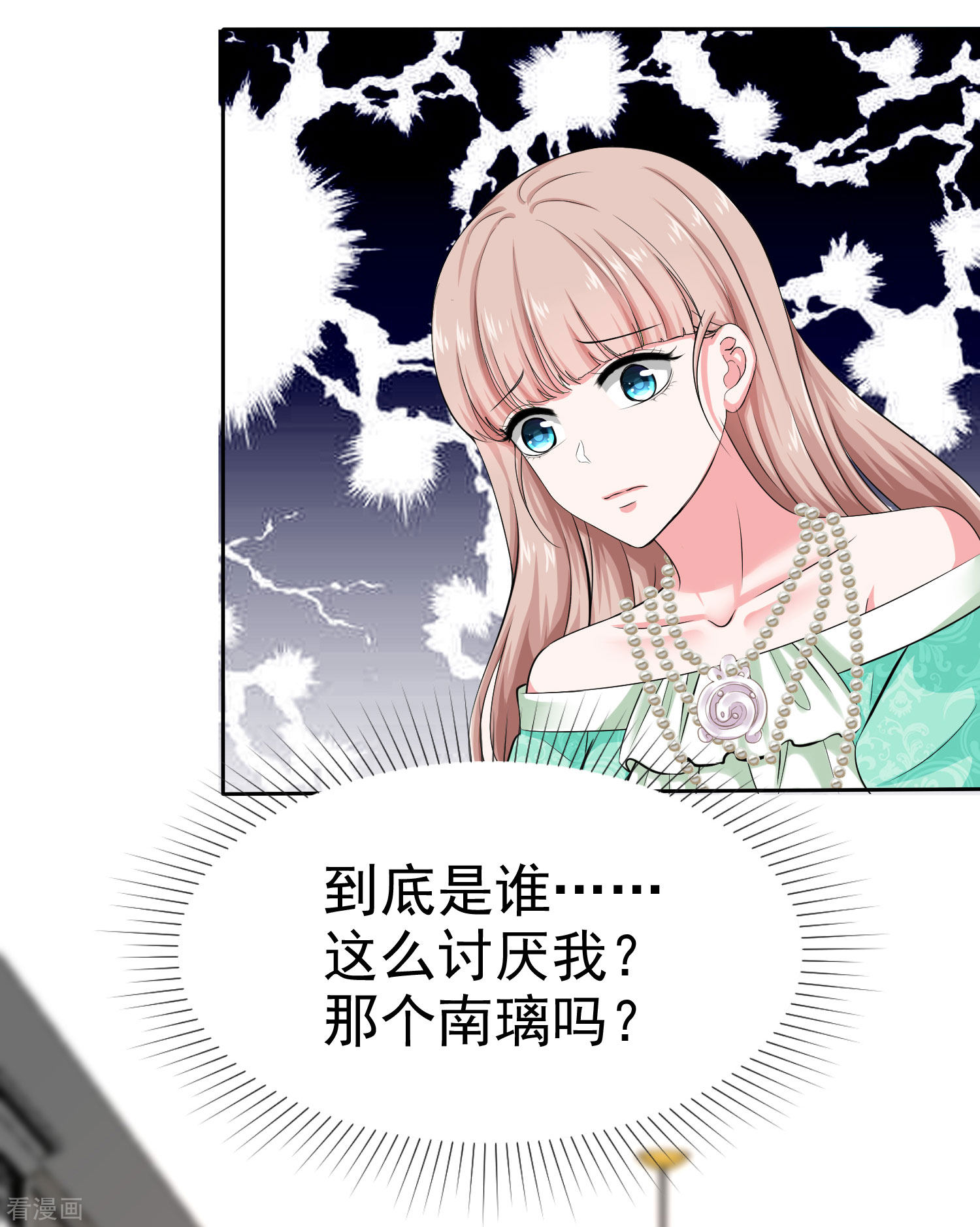 冰山总裁宠妻无道84话