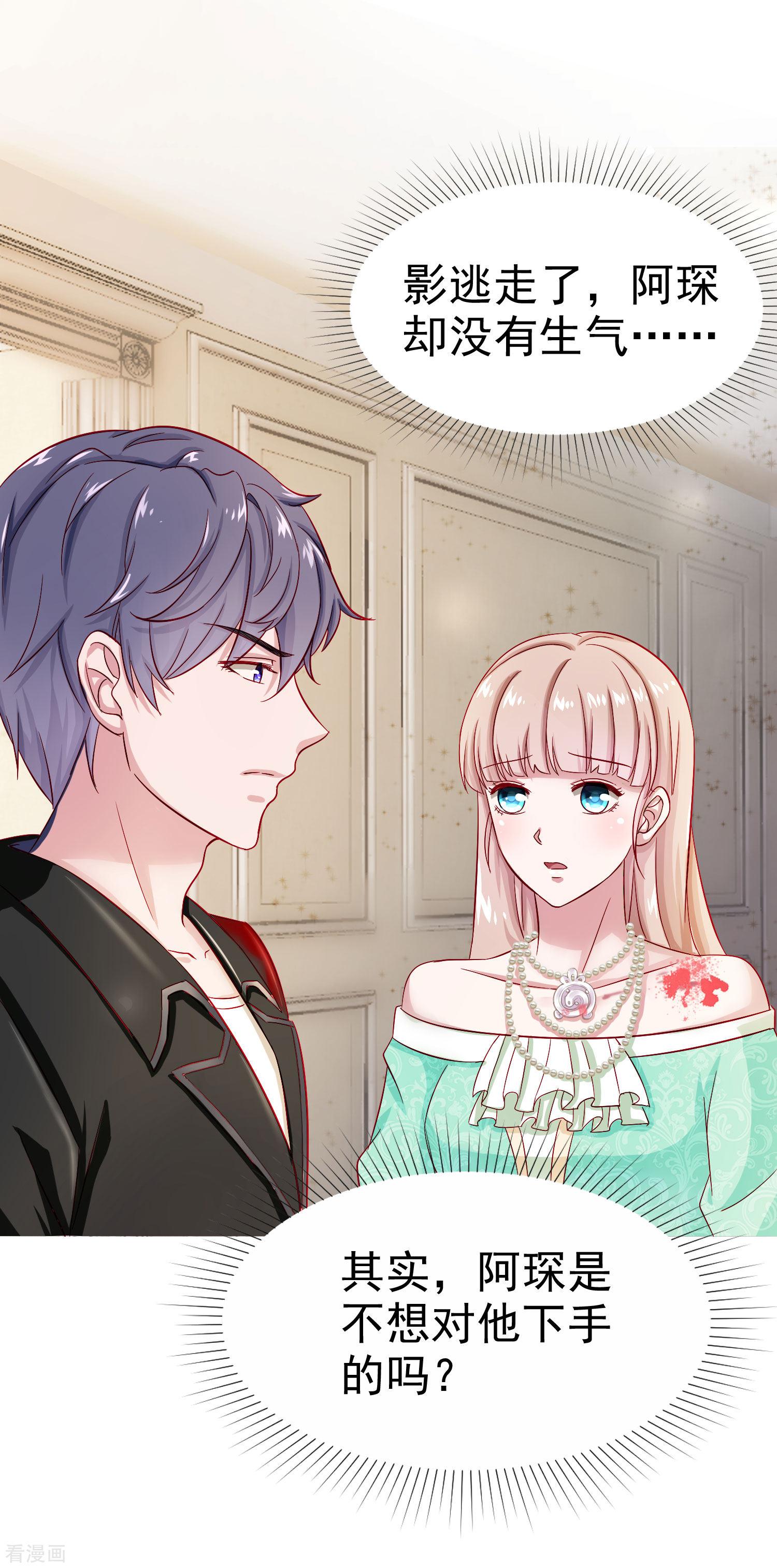 冰山总裁宠妻无道85话