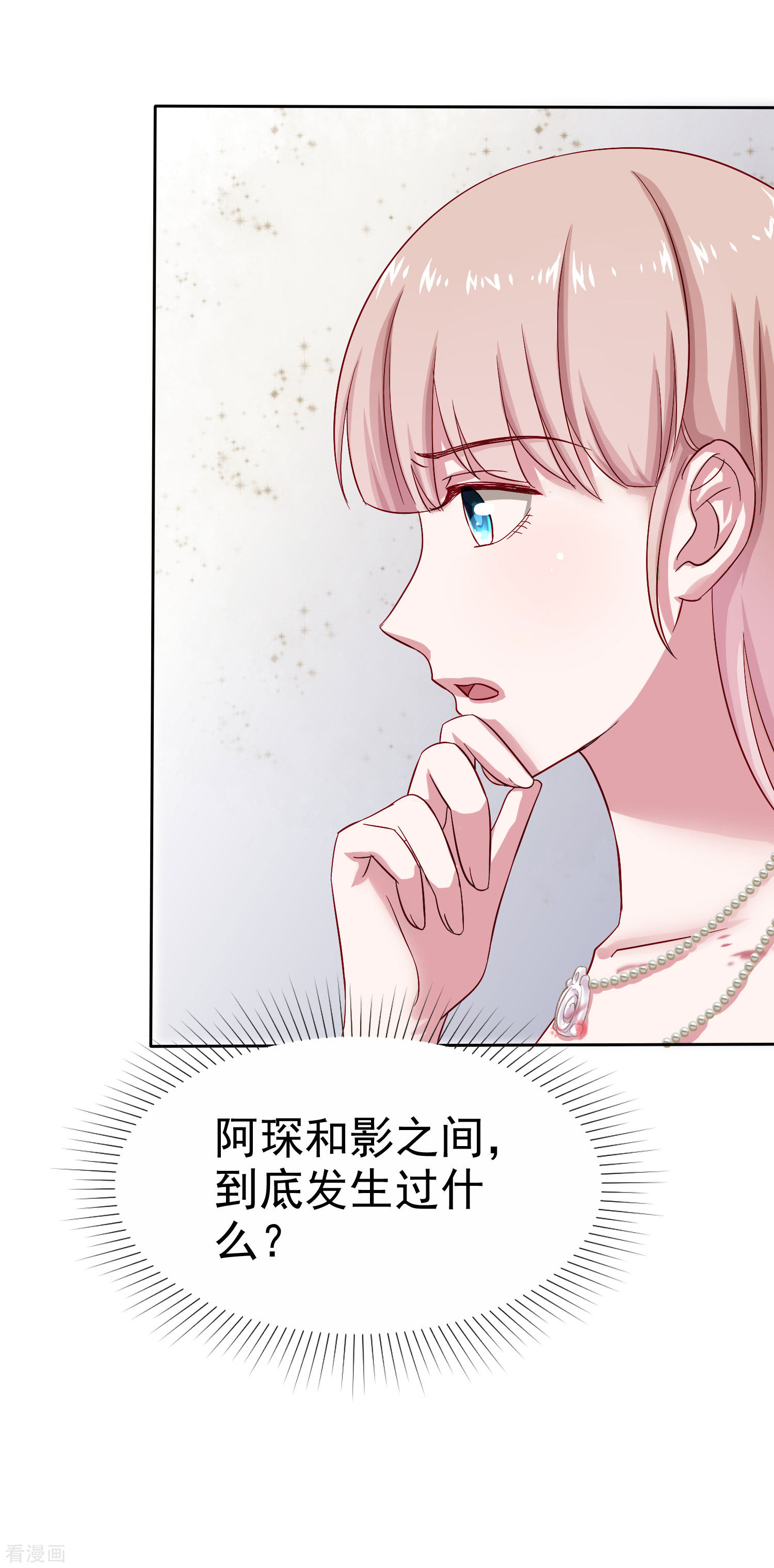 冰山总裁宠妻无道85话