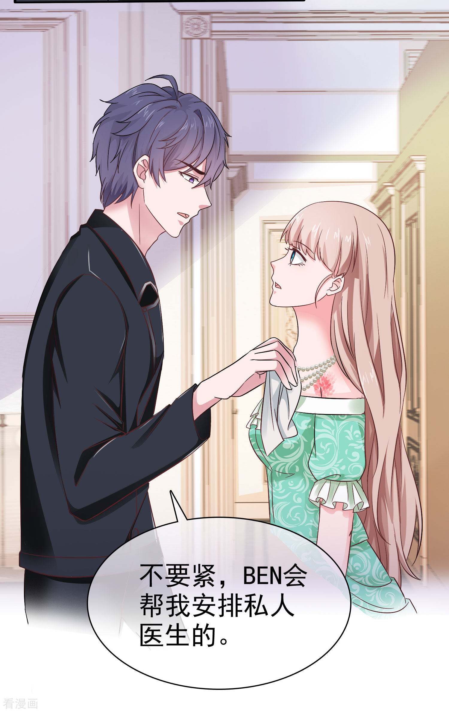 冰山总裁宠妻无道85话