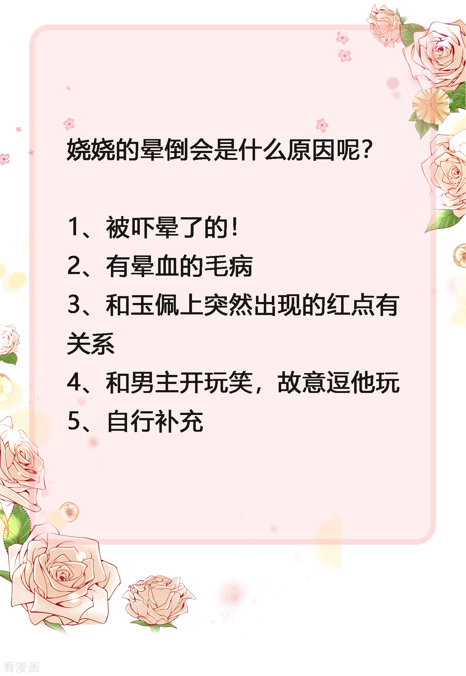 冰山总裁宠妻无道85话