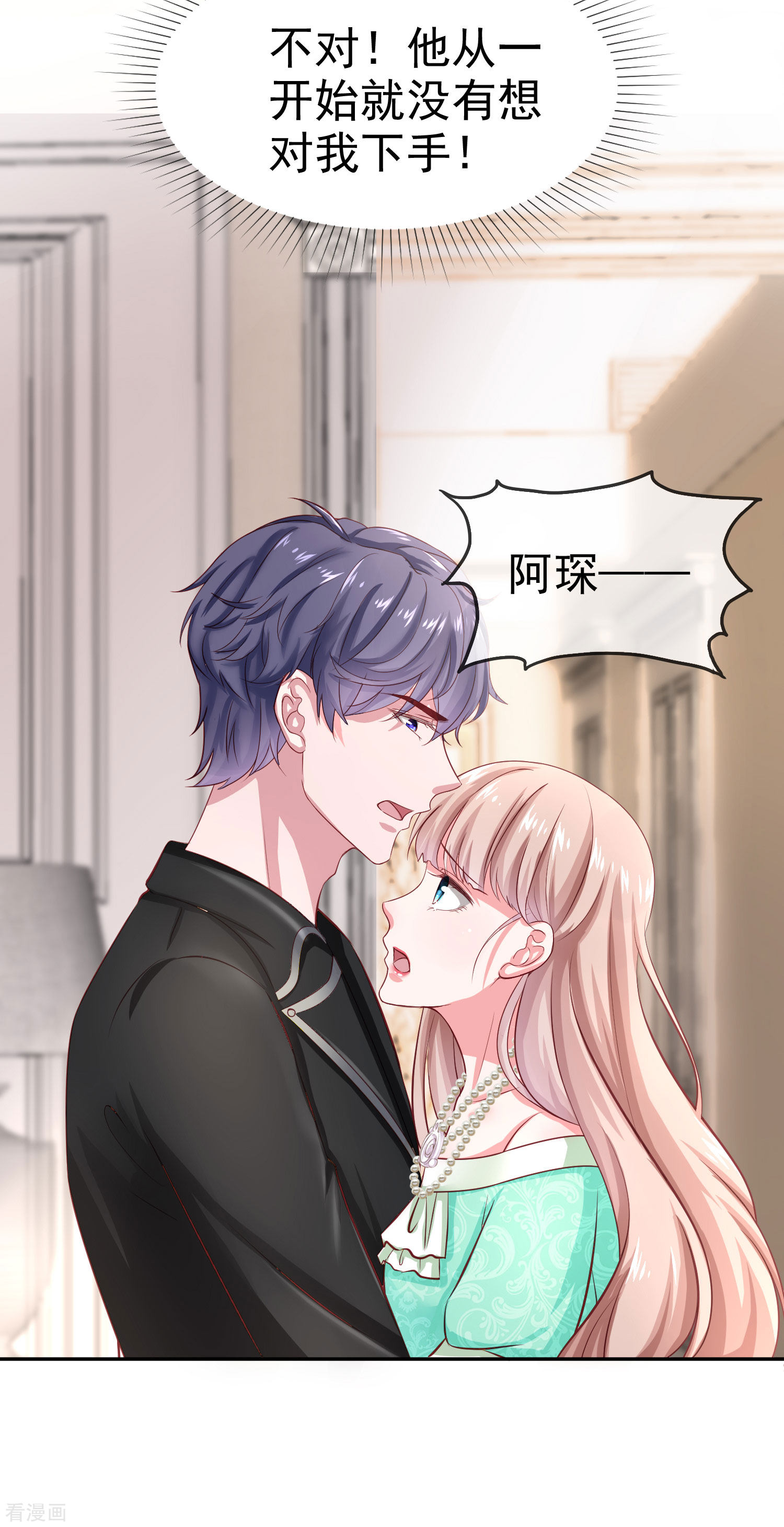 冰山总裁宠妻无道85话