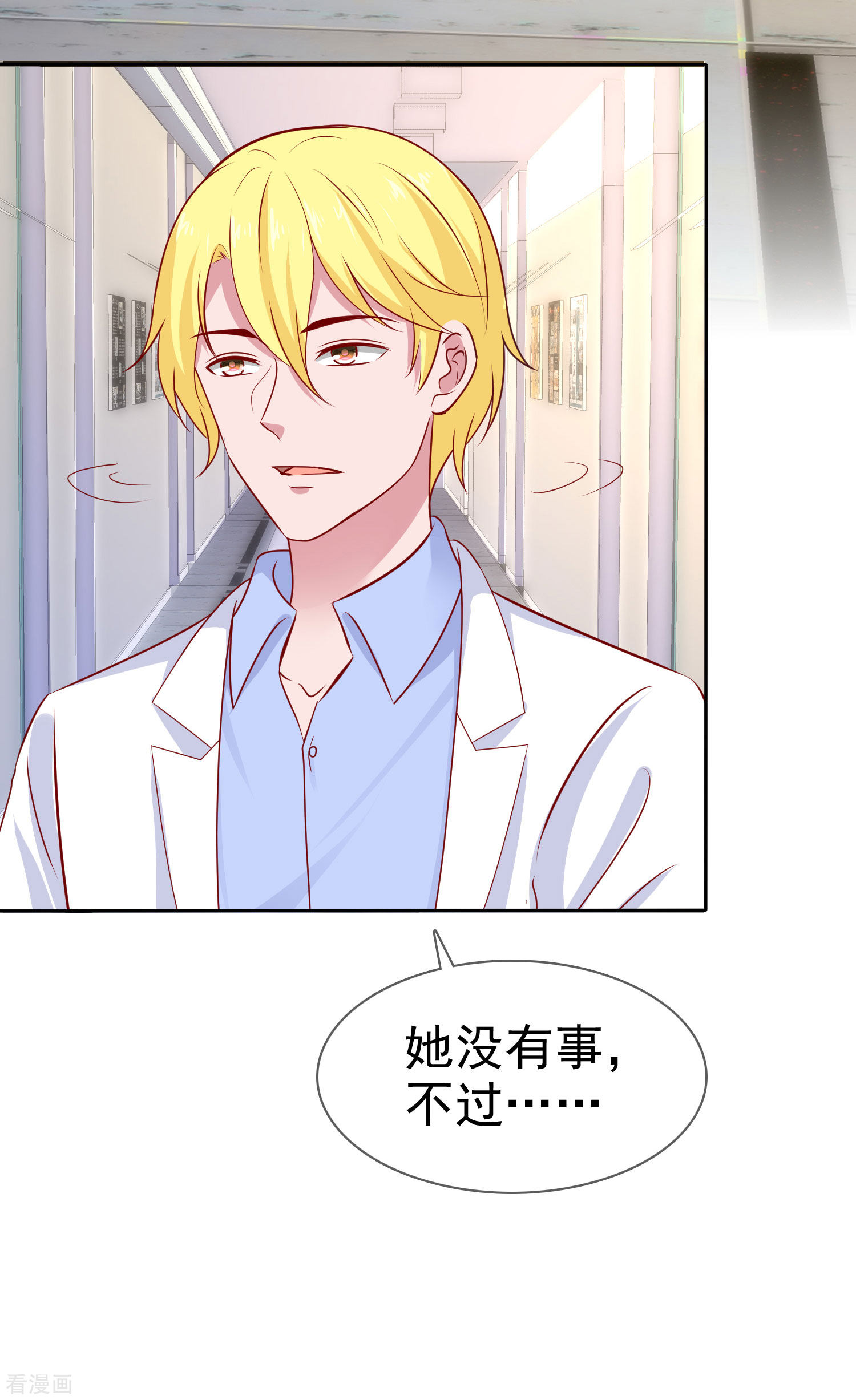 冰山总裁宠妻无道86话