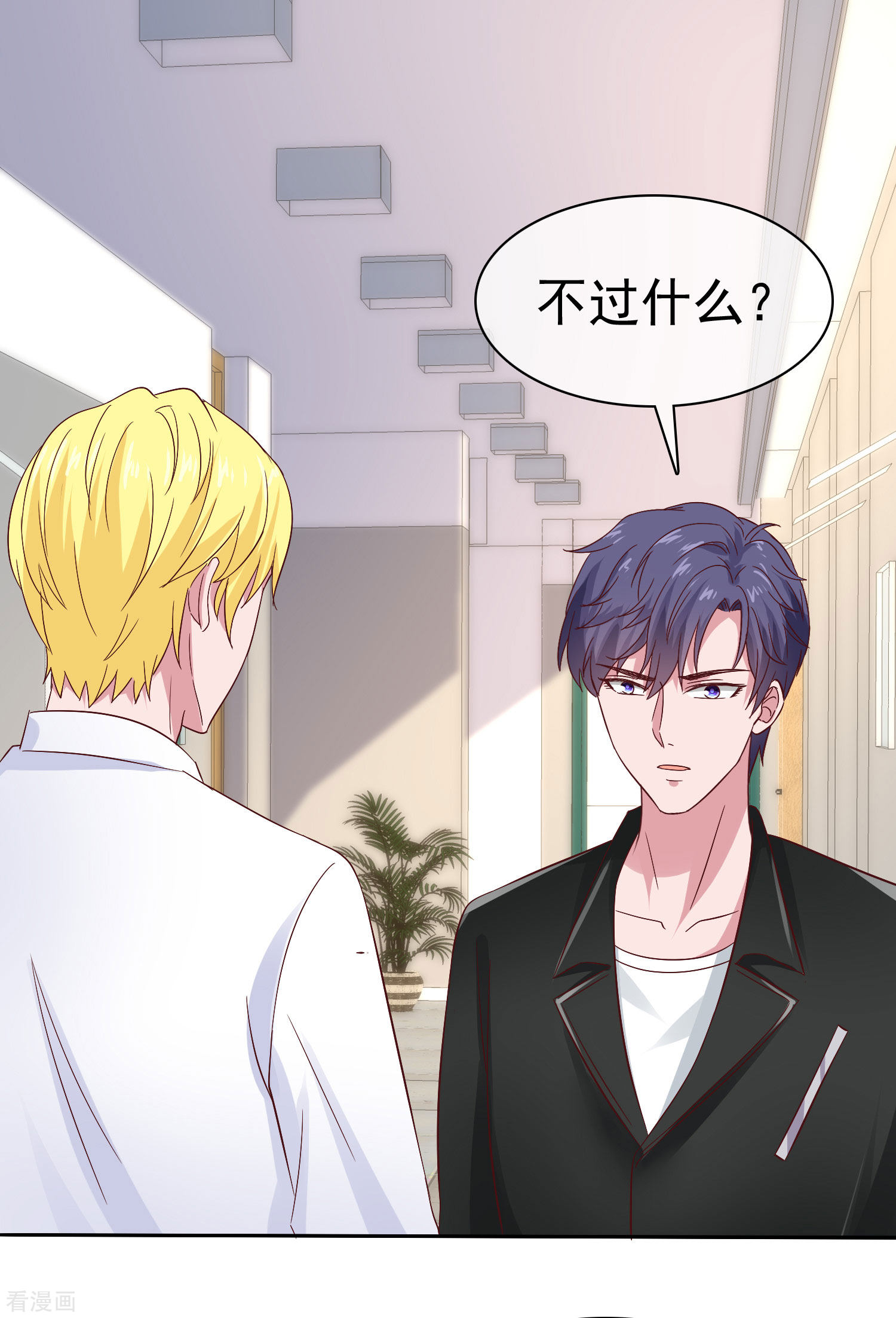 冰山总裁宠妻无道86话