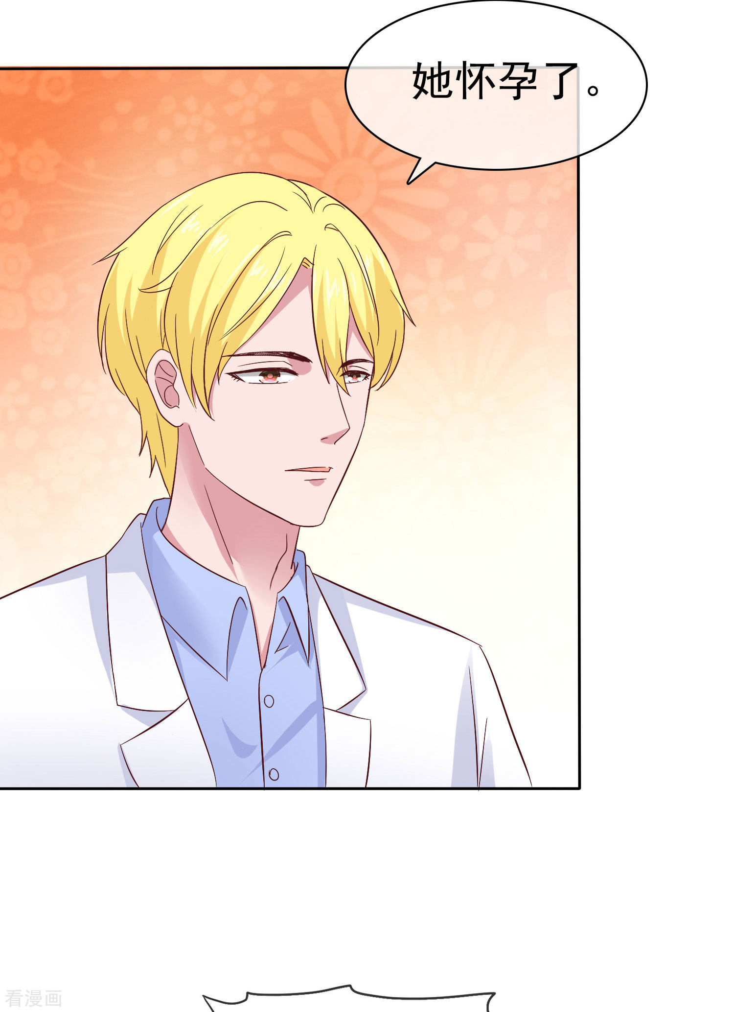 冰山总裁宠妻无道86话