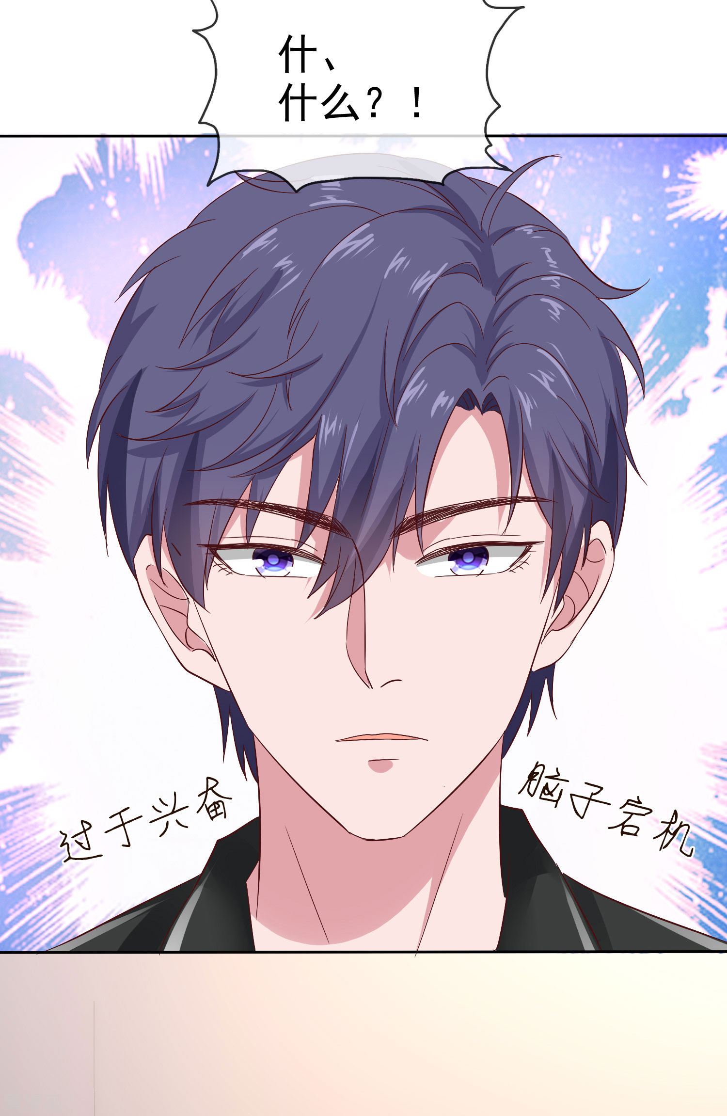 冰山总裁宠妻无道86话