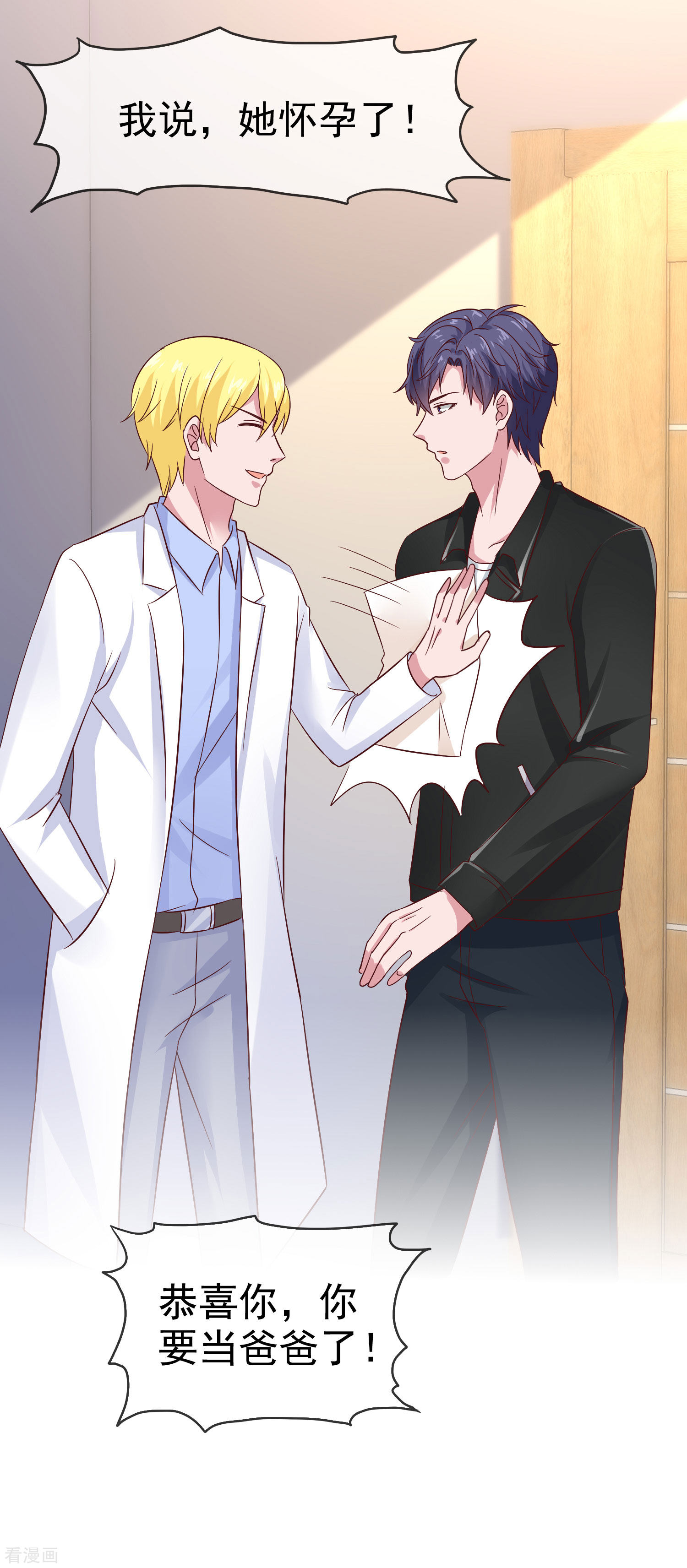 冰山总裁宠妻无道86话