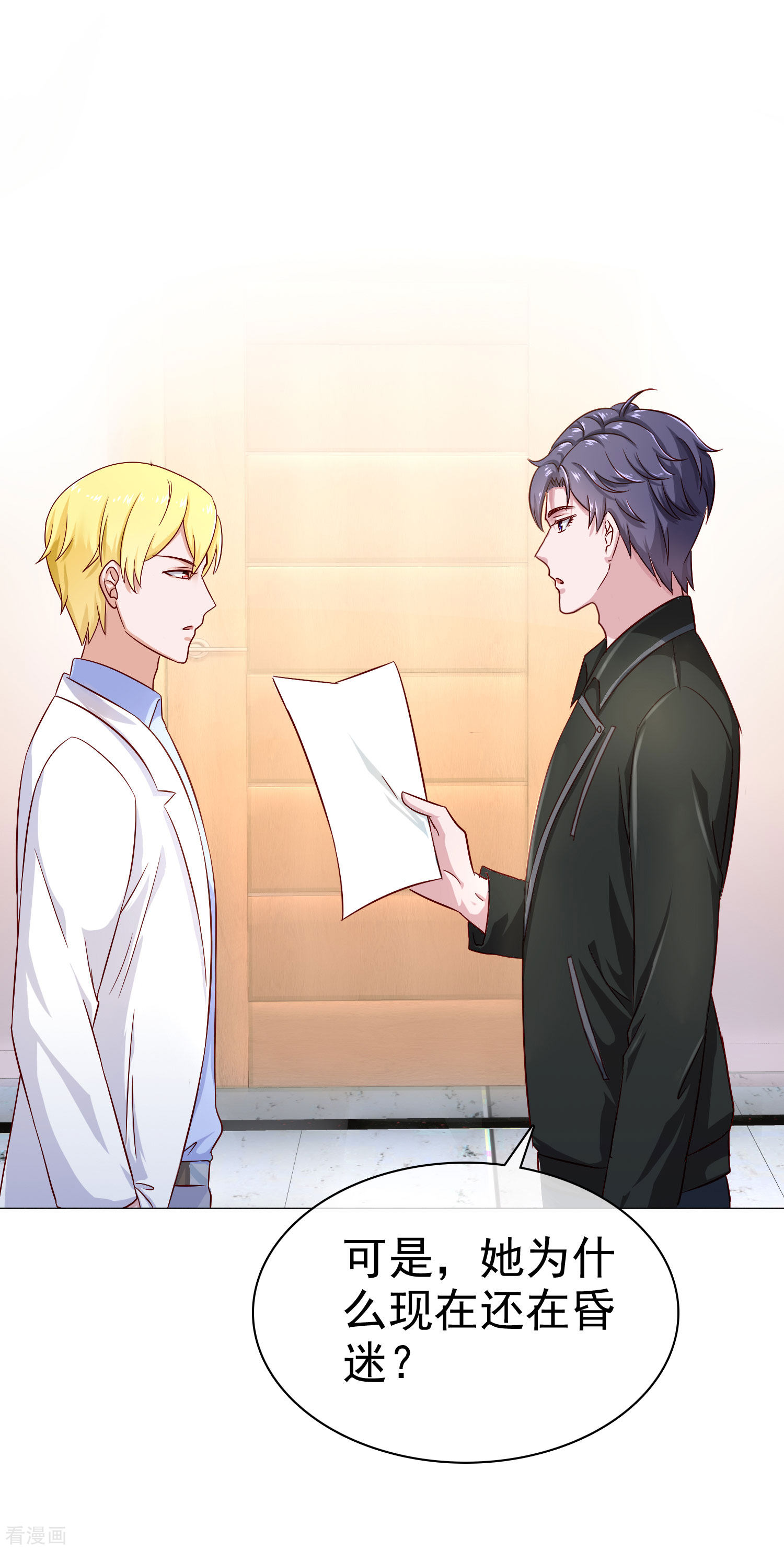 冰山总裁宠妻无道86话