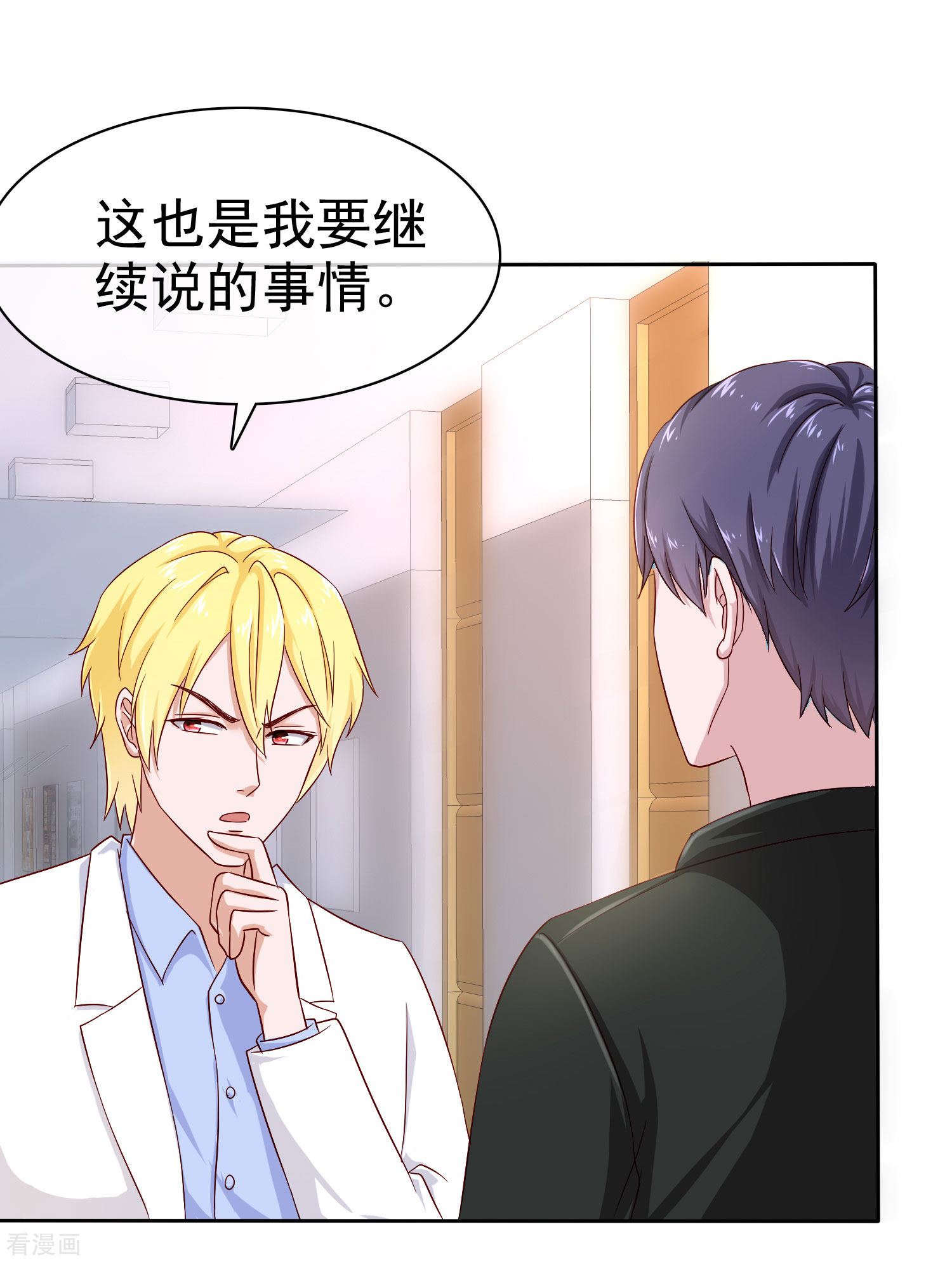 冰山总裁宠妻无道86话