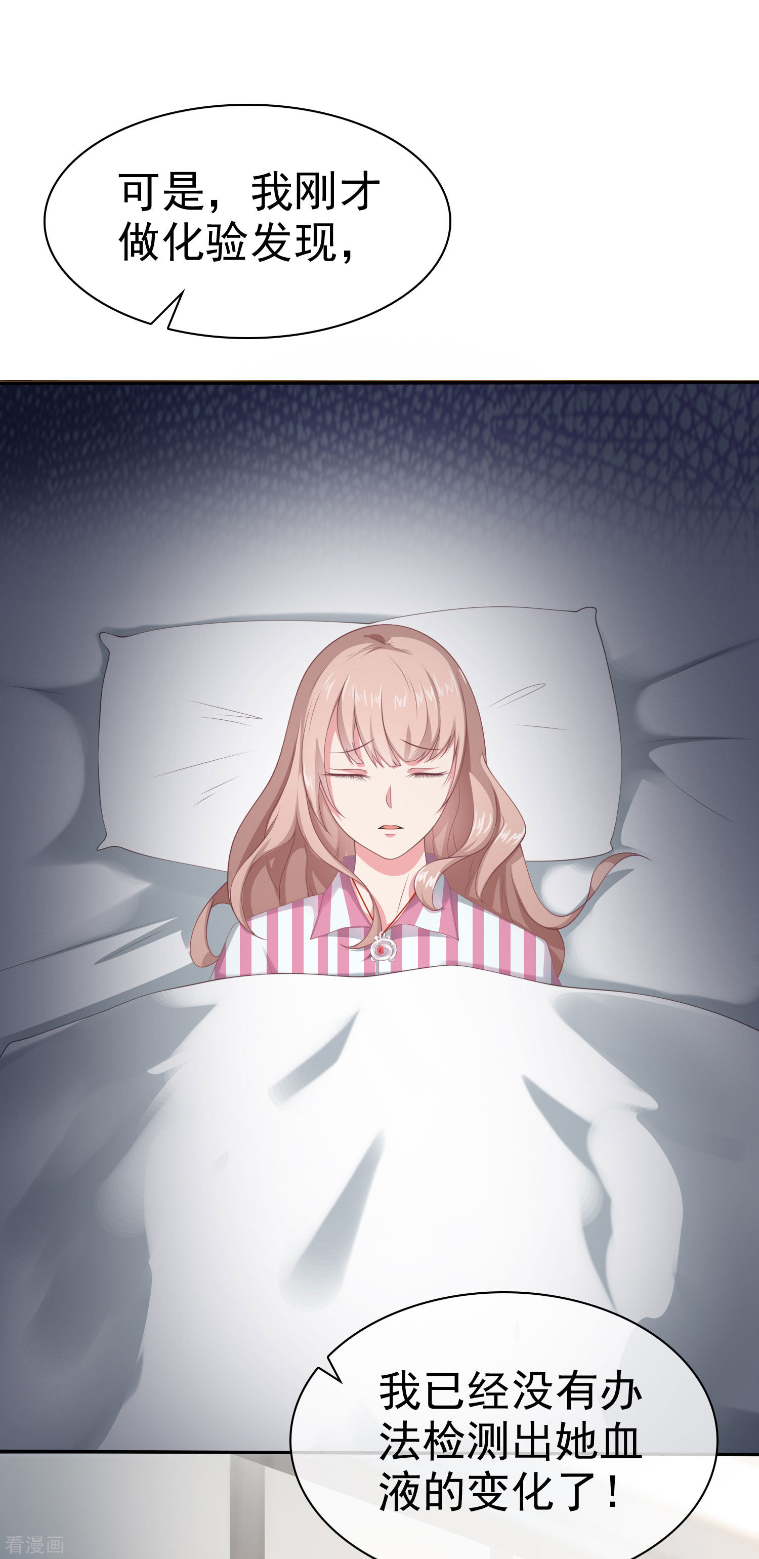 冰山总裁宠妻无道86话