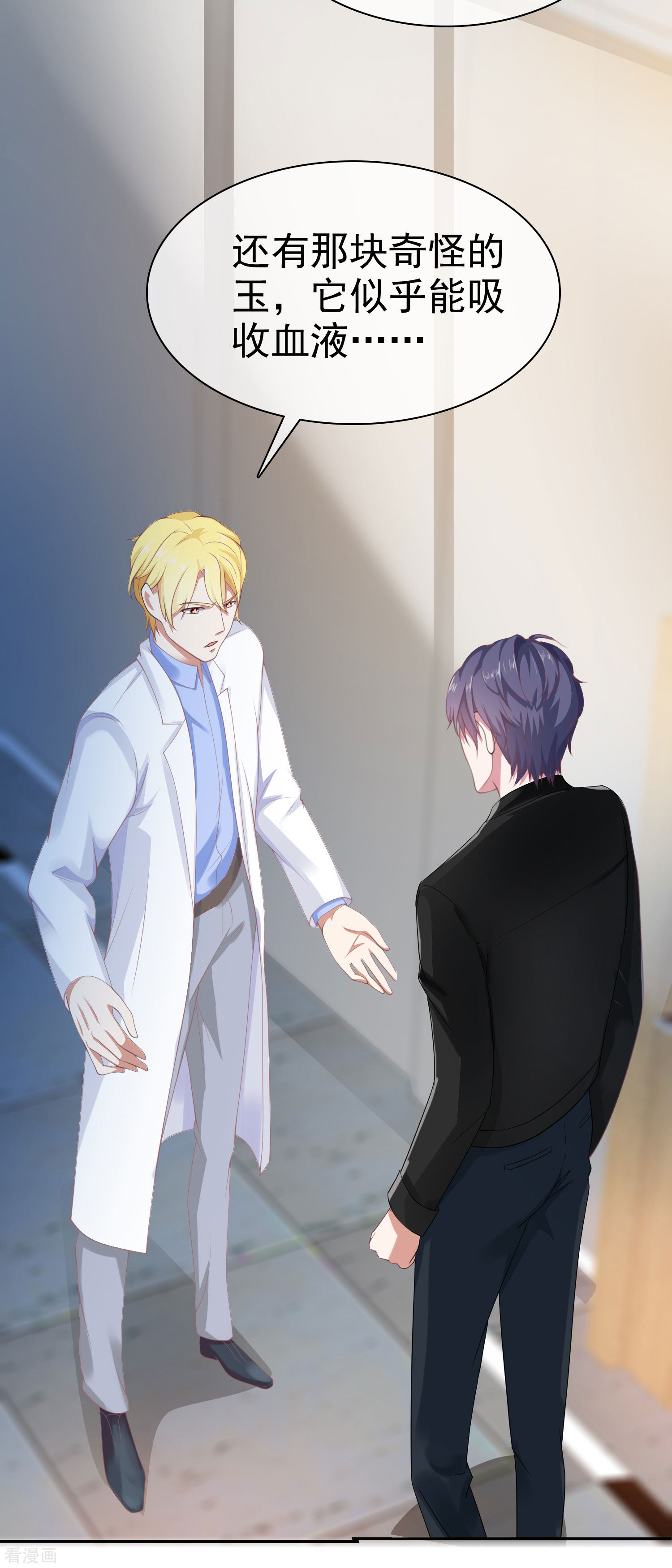 冰山总裁宠妻无道86话