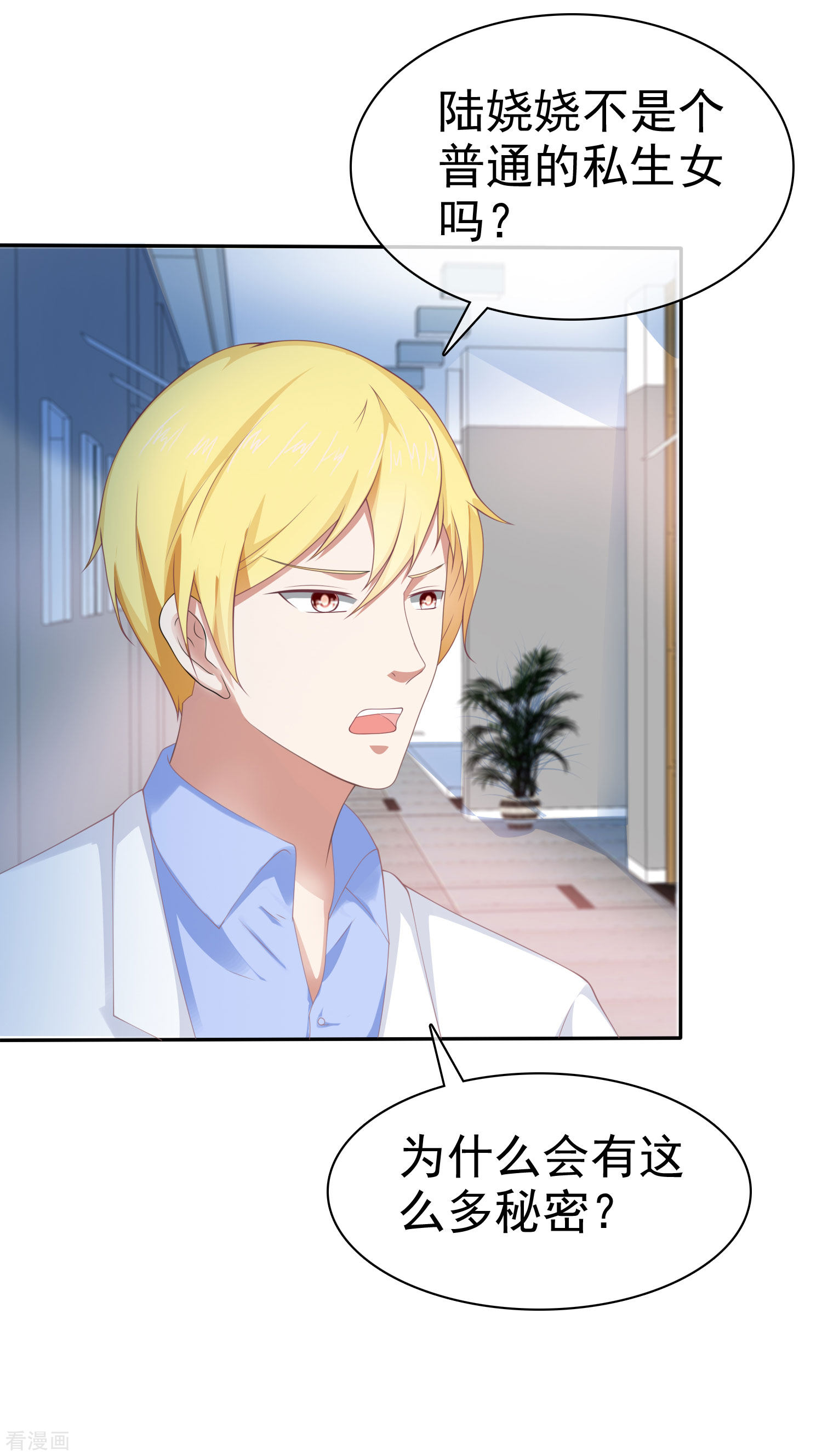 冰山总裁宠妻无道86话