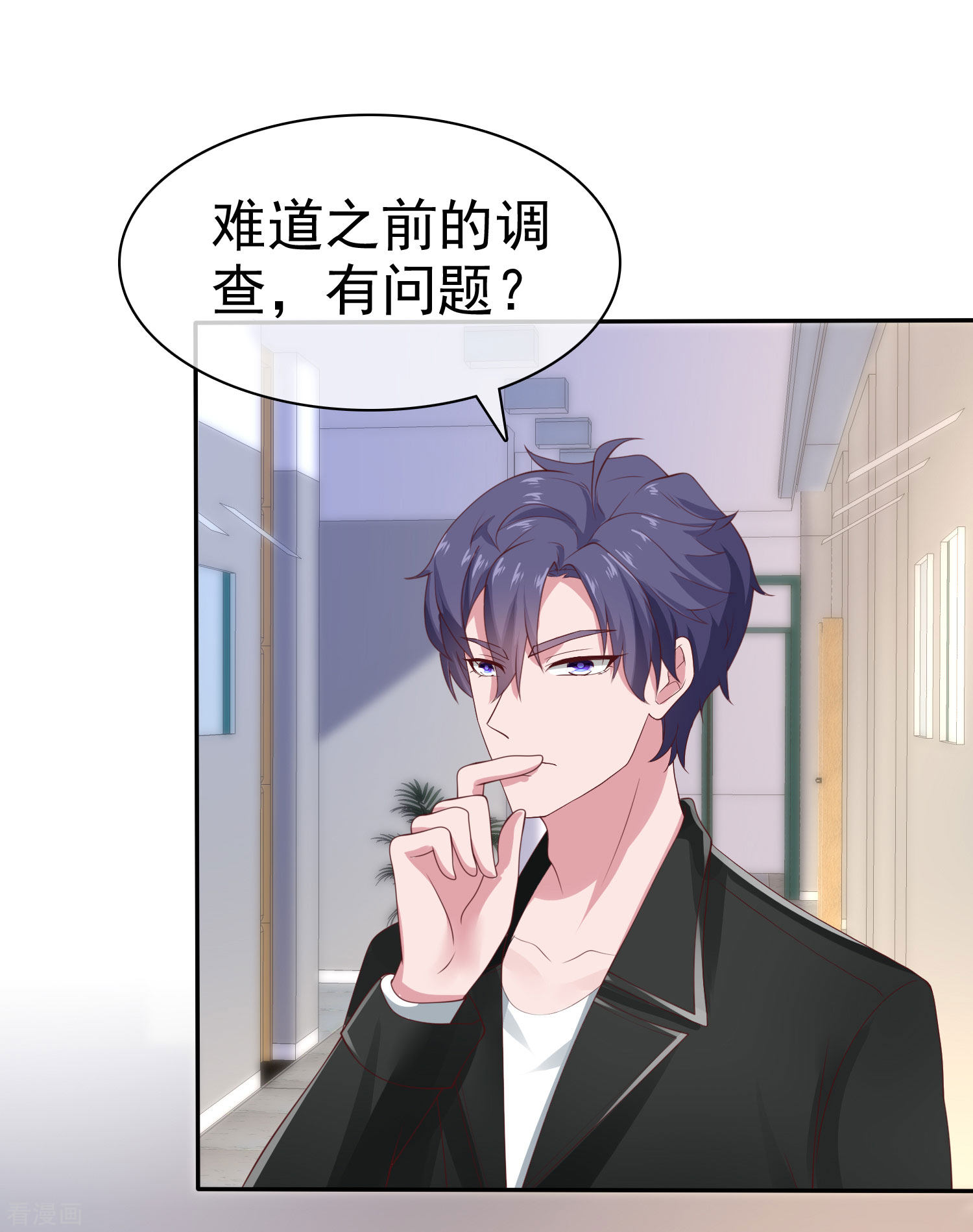 冰山总裁宠妻无道86话