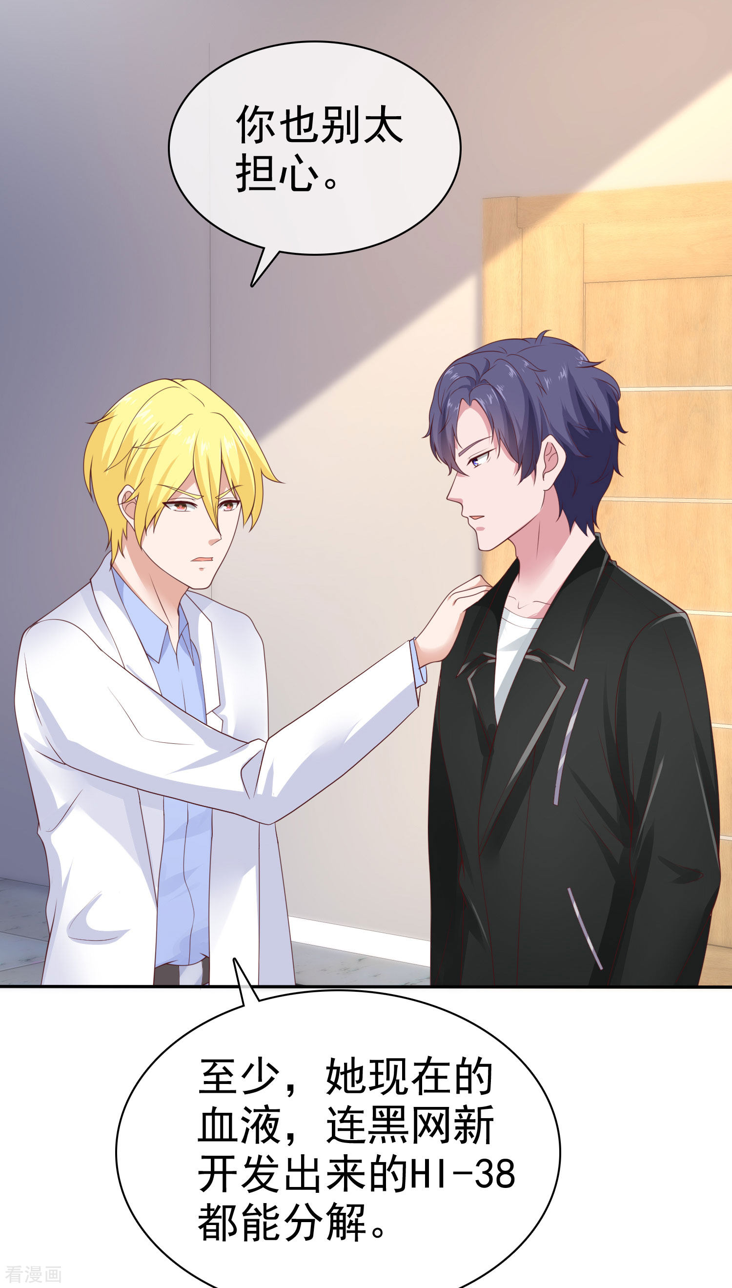 冰山总裁宠妻无道86话