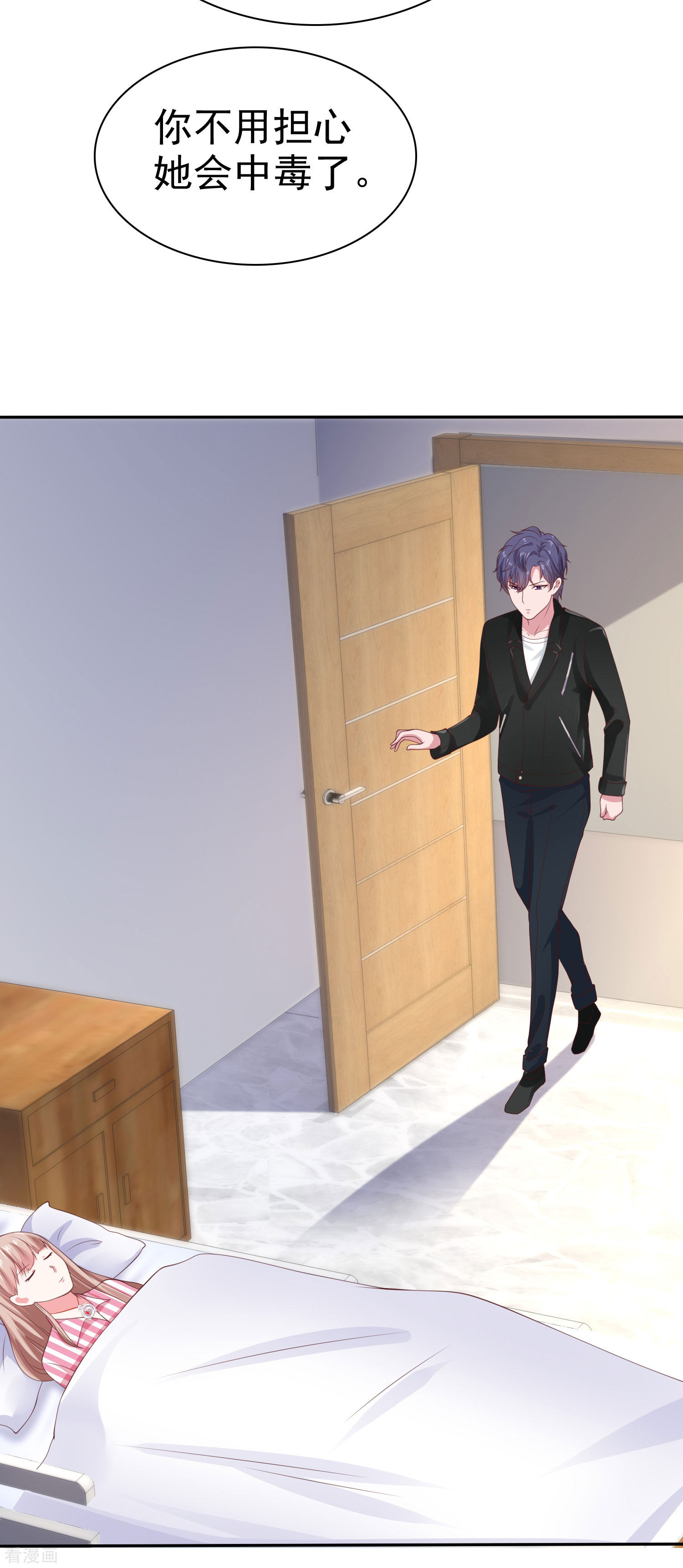 冰山总裁宠妻无道86话