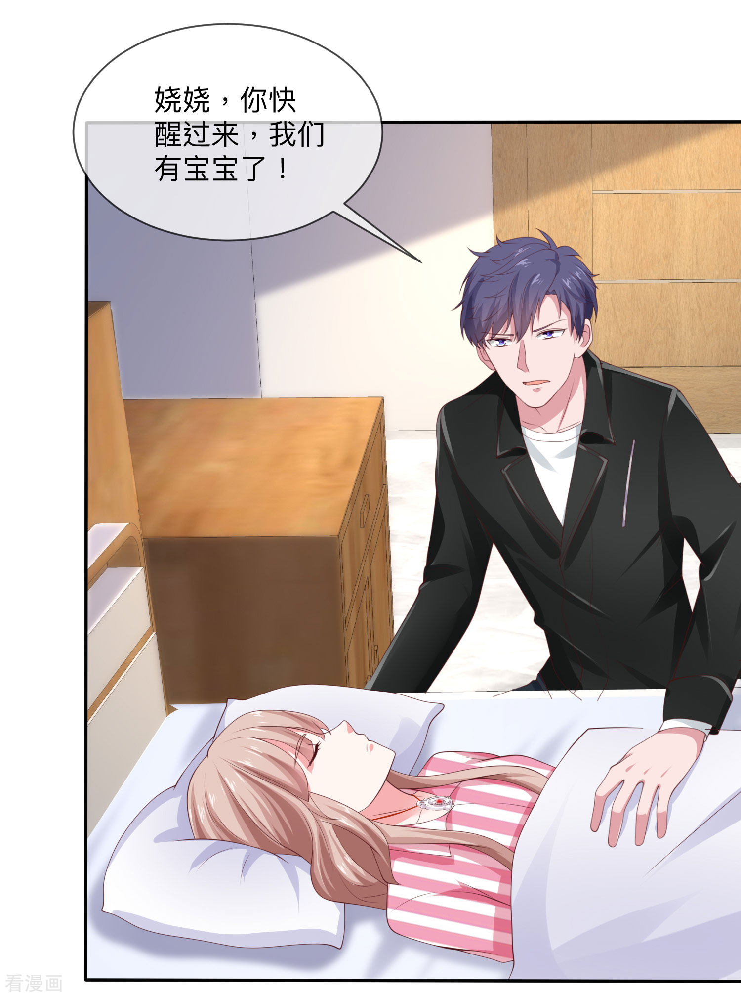 冰山总裁宠妻无道86话