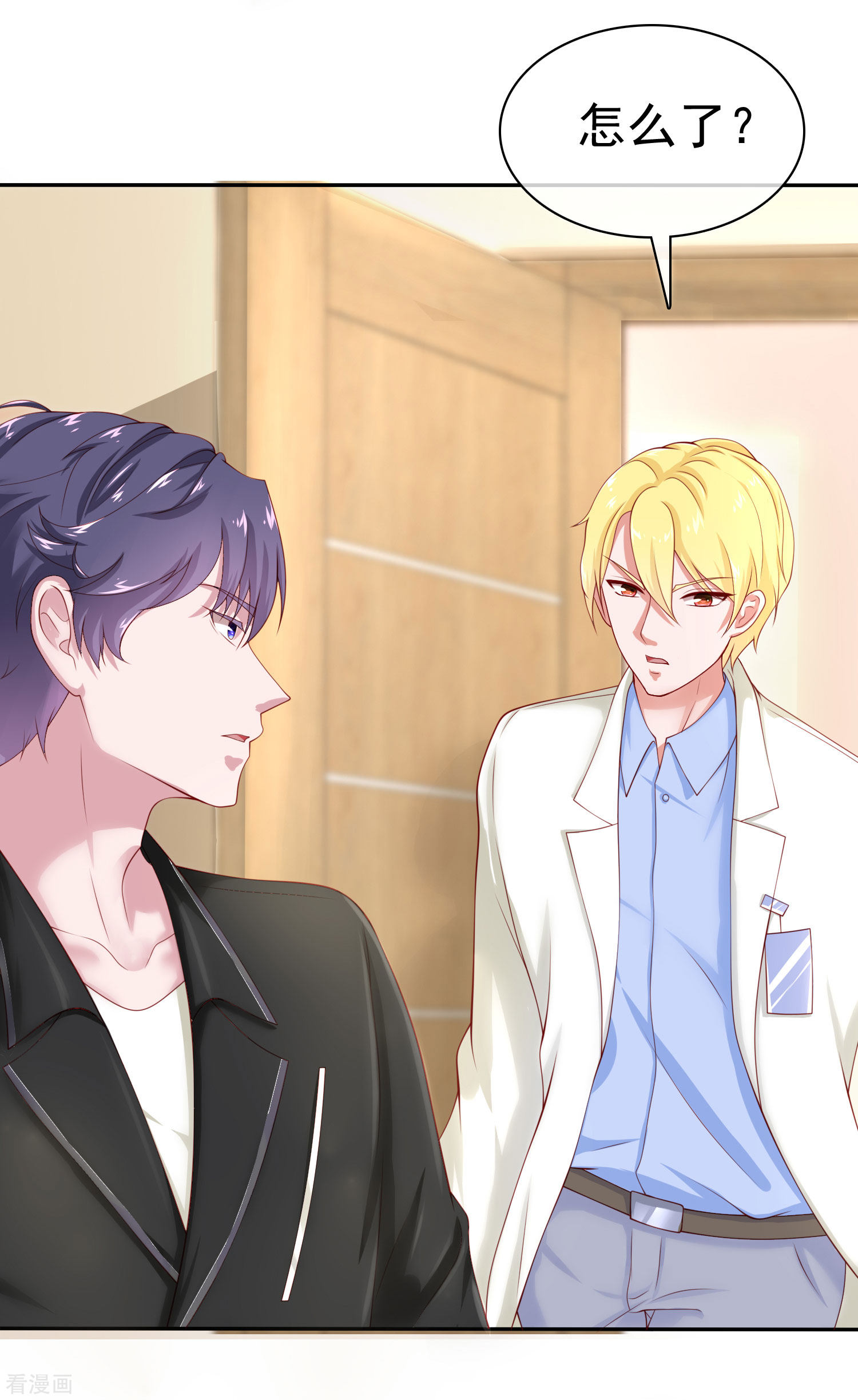 冰山总裁宠妻无道86话