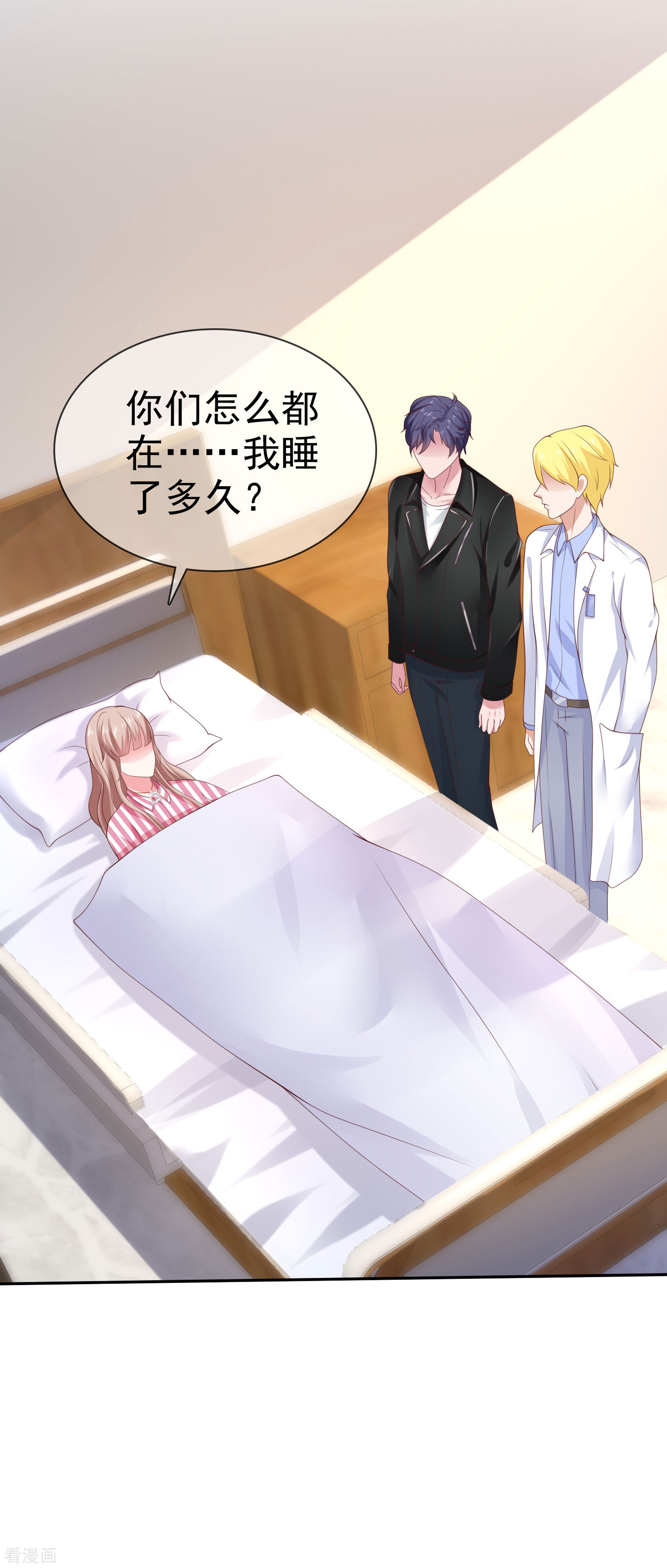 冰山总裁宠妻无道86话