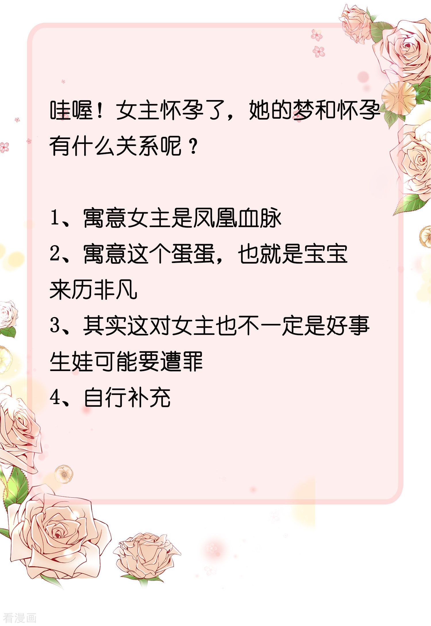 冰山总裁宠妻无道86话