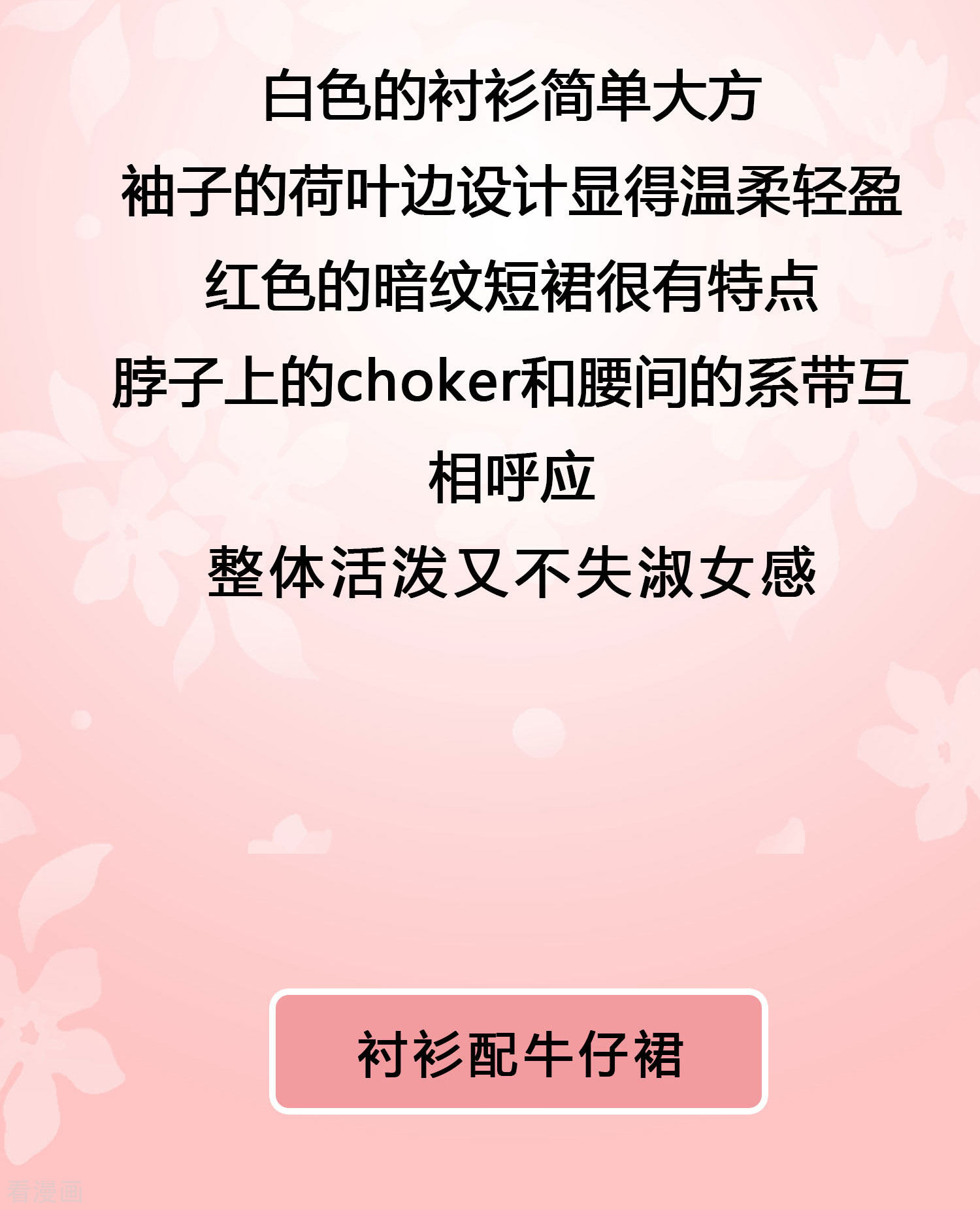 冰山总裁宠妻无道娆娆私服大放送