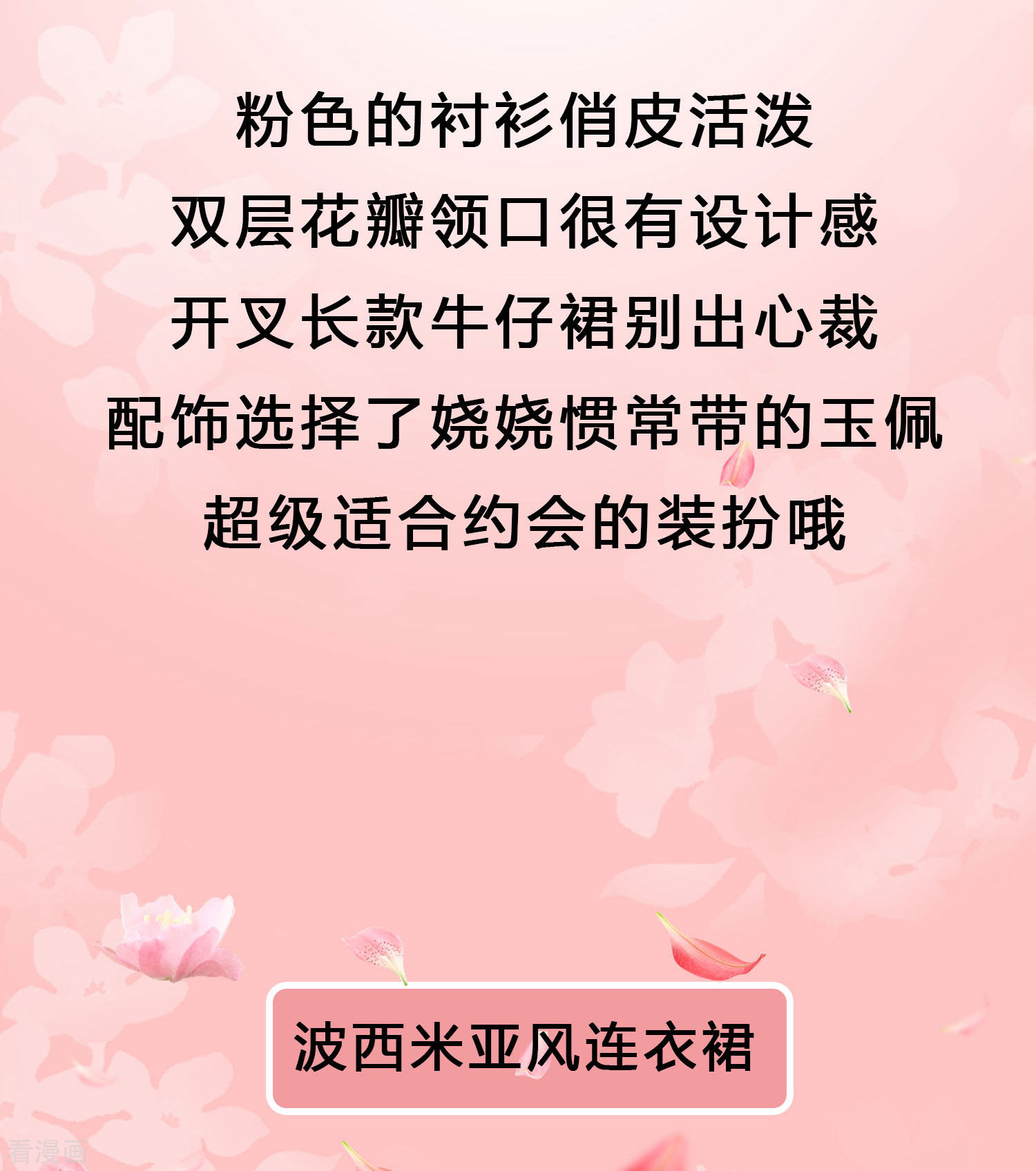 冰山总裁宠妻无道娆娆私服大放送