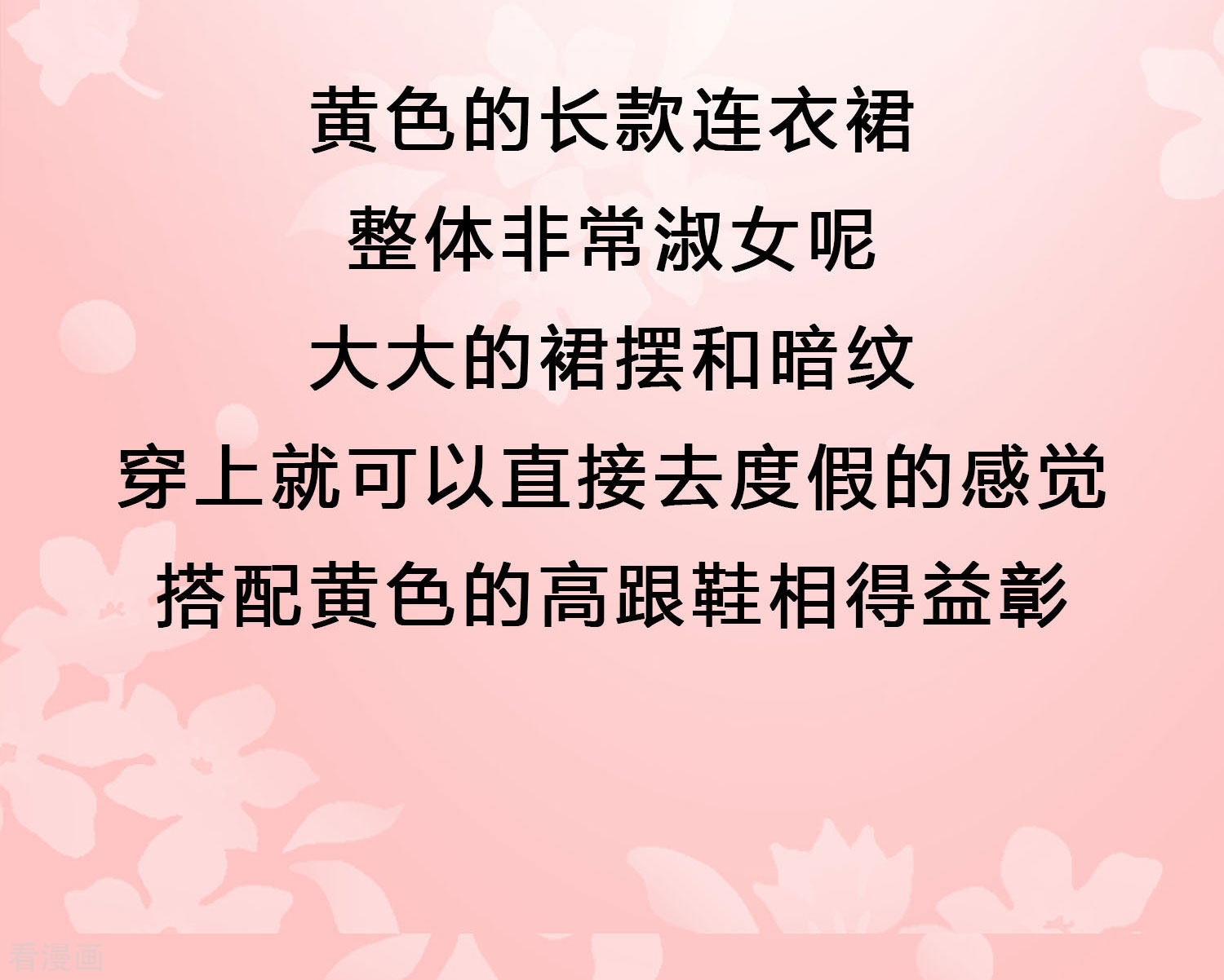 冰山总裁宠妻无道娆娆私服大放送