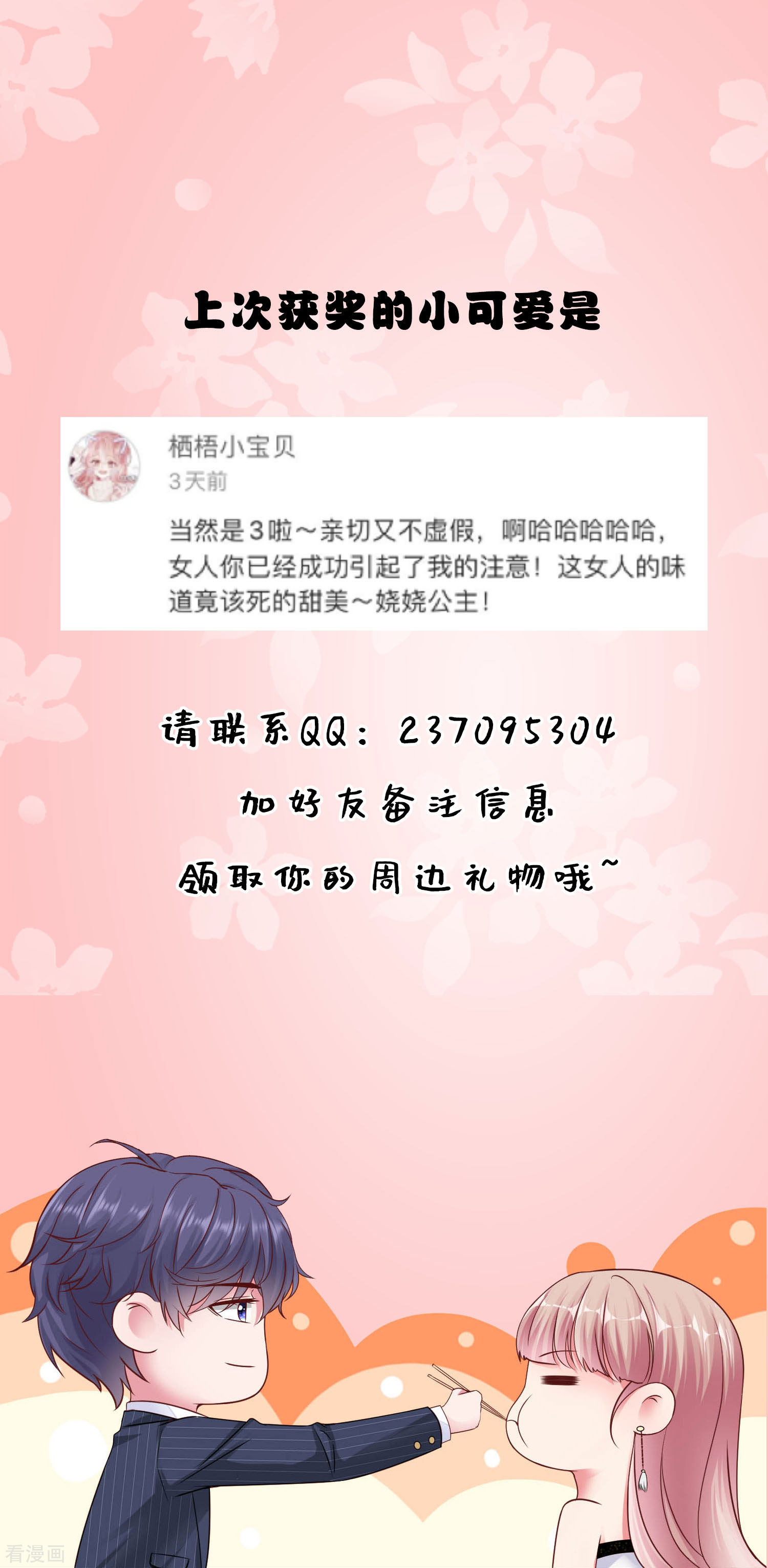 冰山总裁宠妻无道娆娆私服大放送