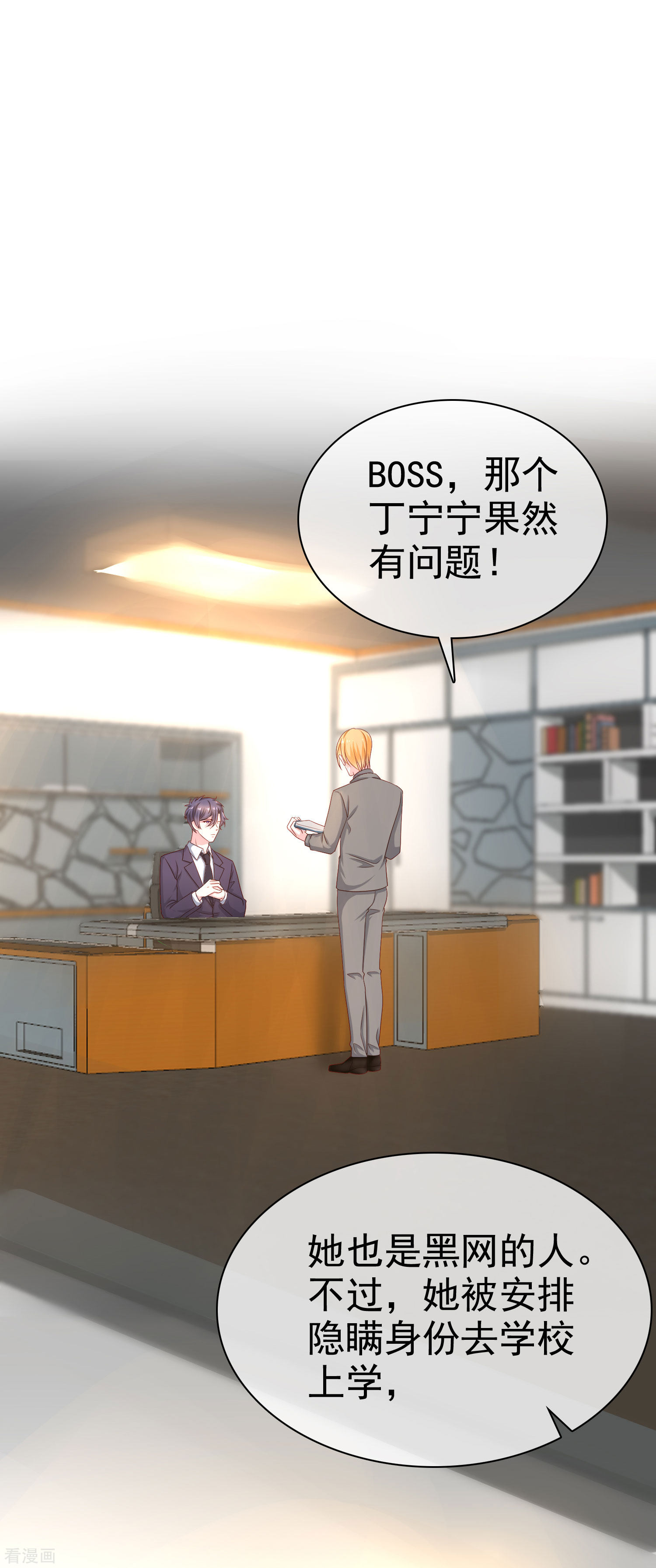 冰山总裁宠妻无道88话