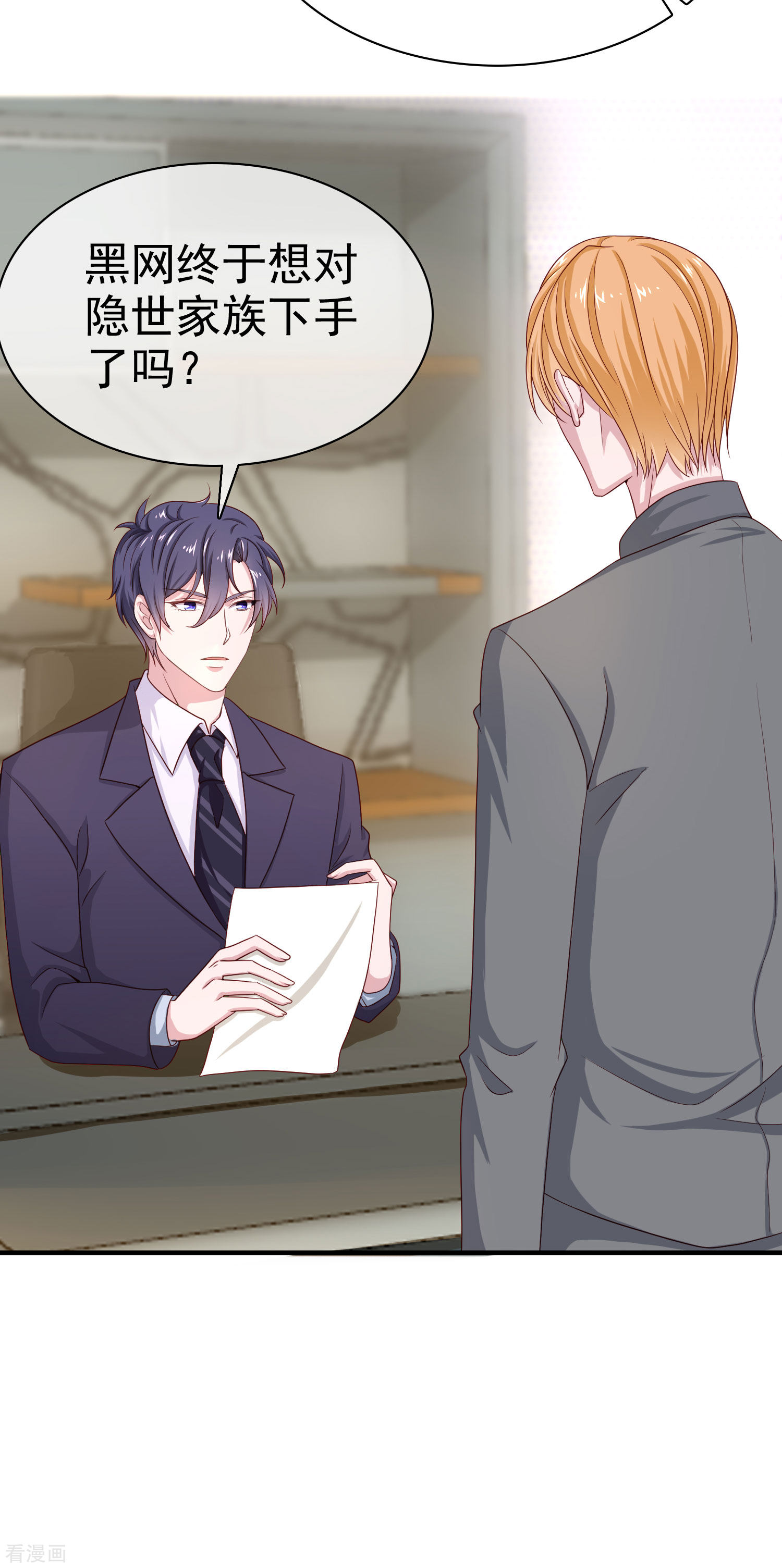 冰山总裁宠妻无道88话