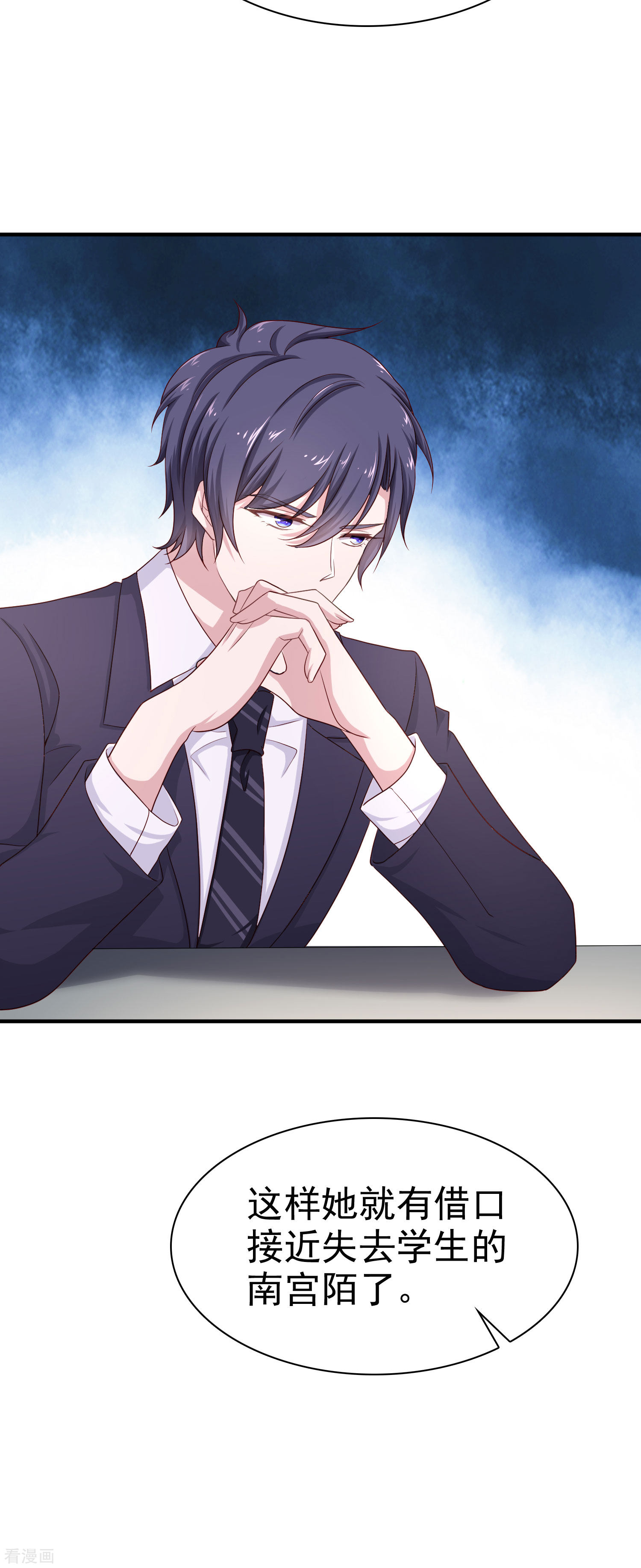 冰山总裁宠妻无道88话