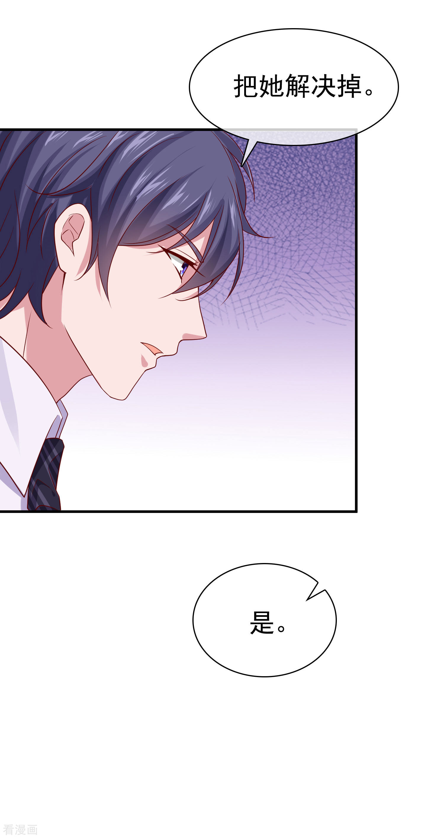 冰山总裁宠妻无道88话