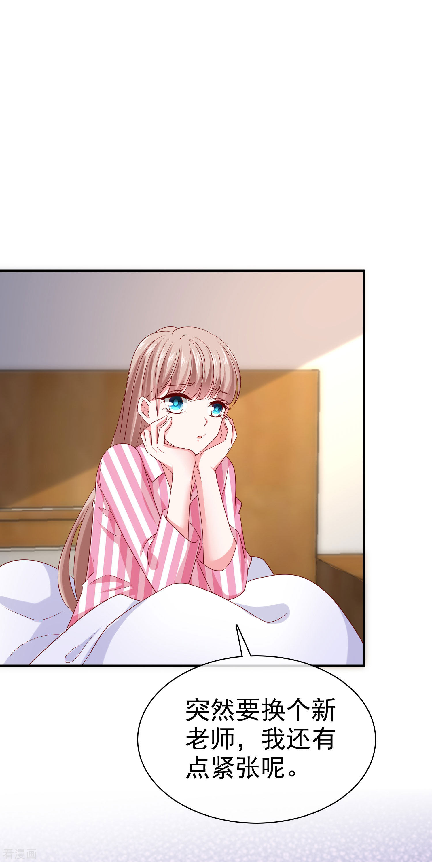 冰山总裁宠妻无道88话