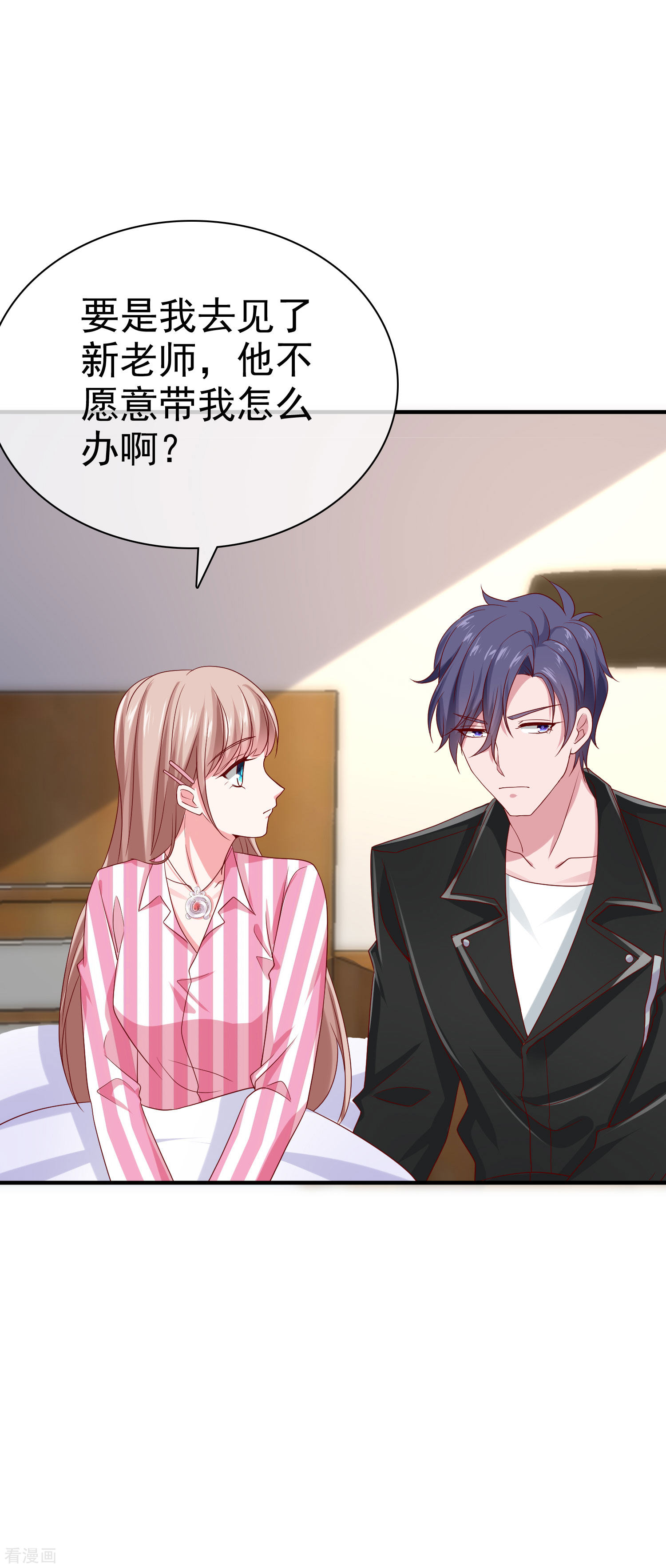 冰山总裁宠妻无道88话