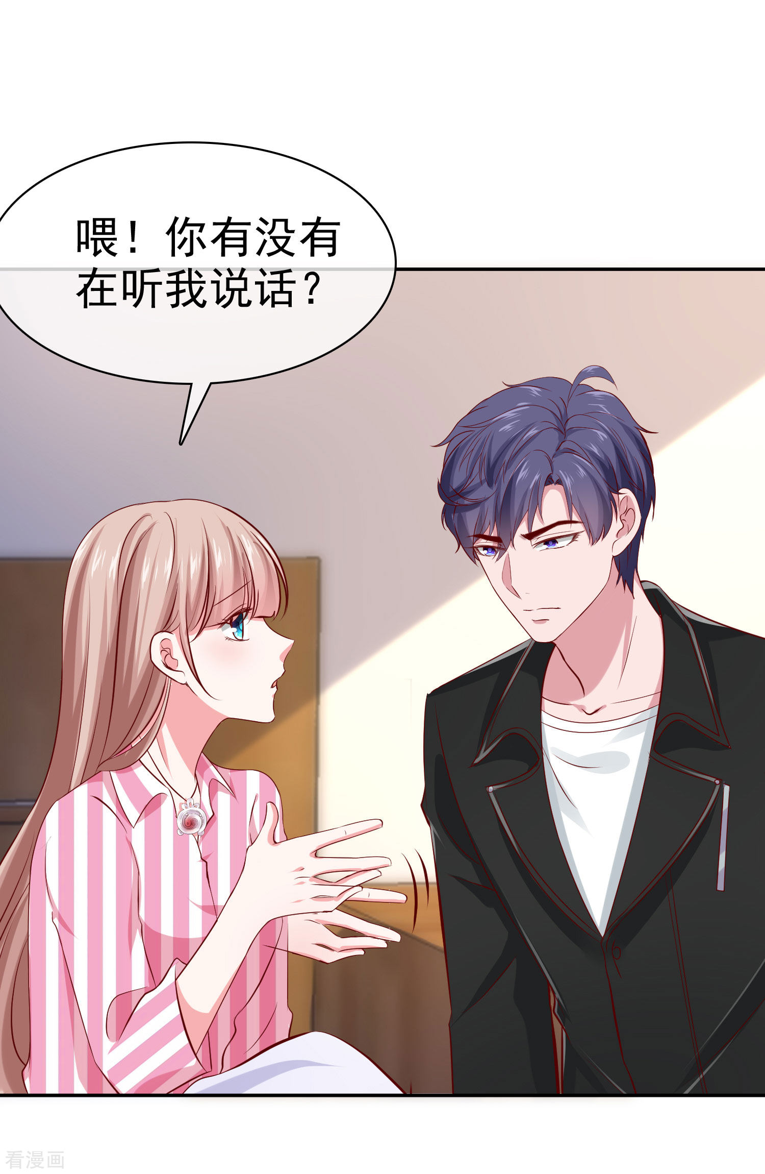 冰山总裁宠妻无道88话