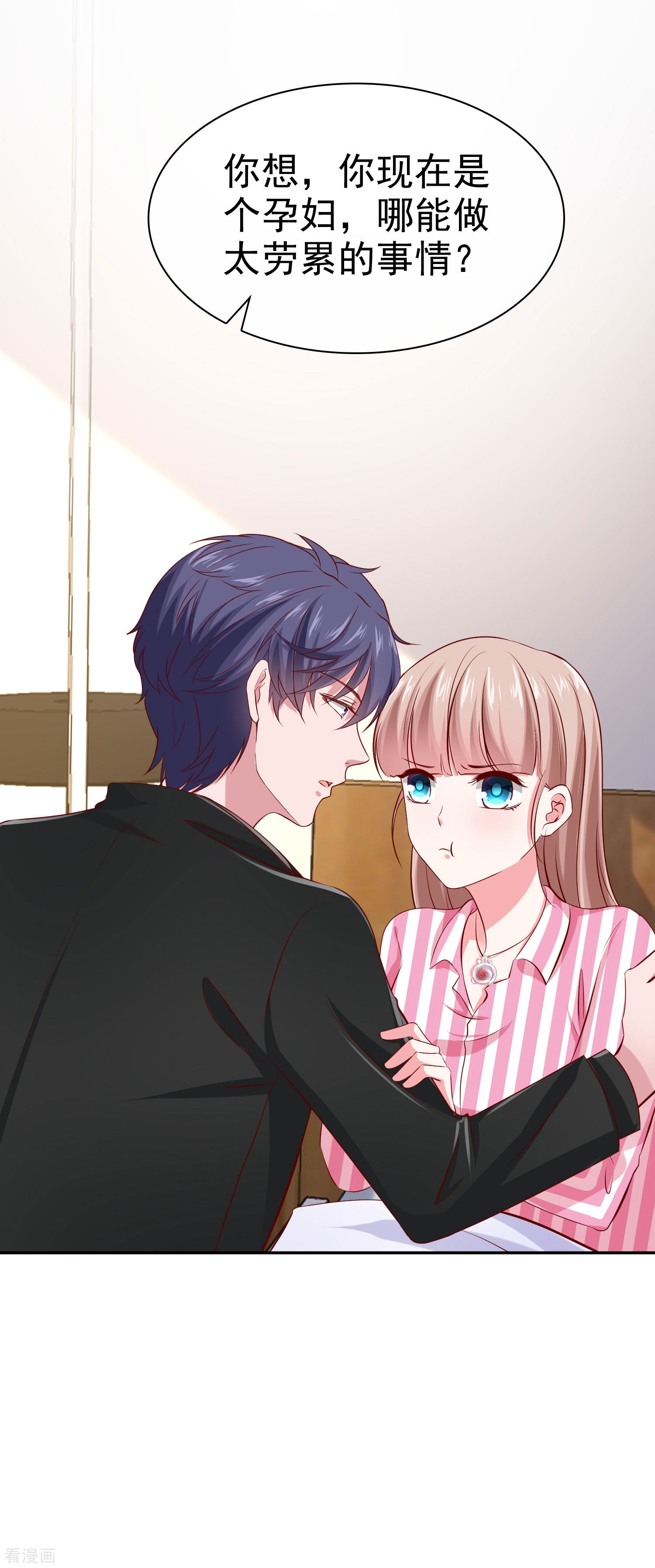 冰山总裁宠妻无道88话