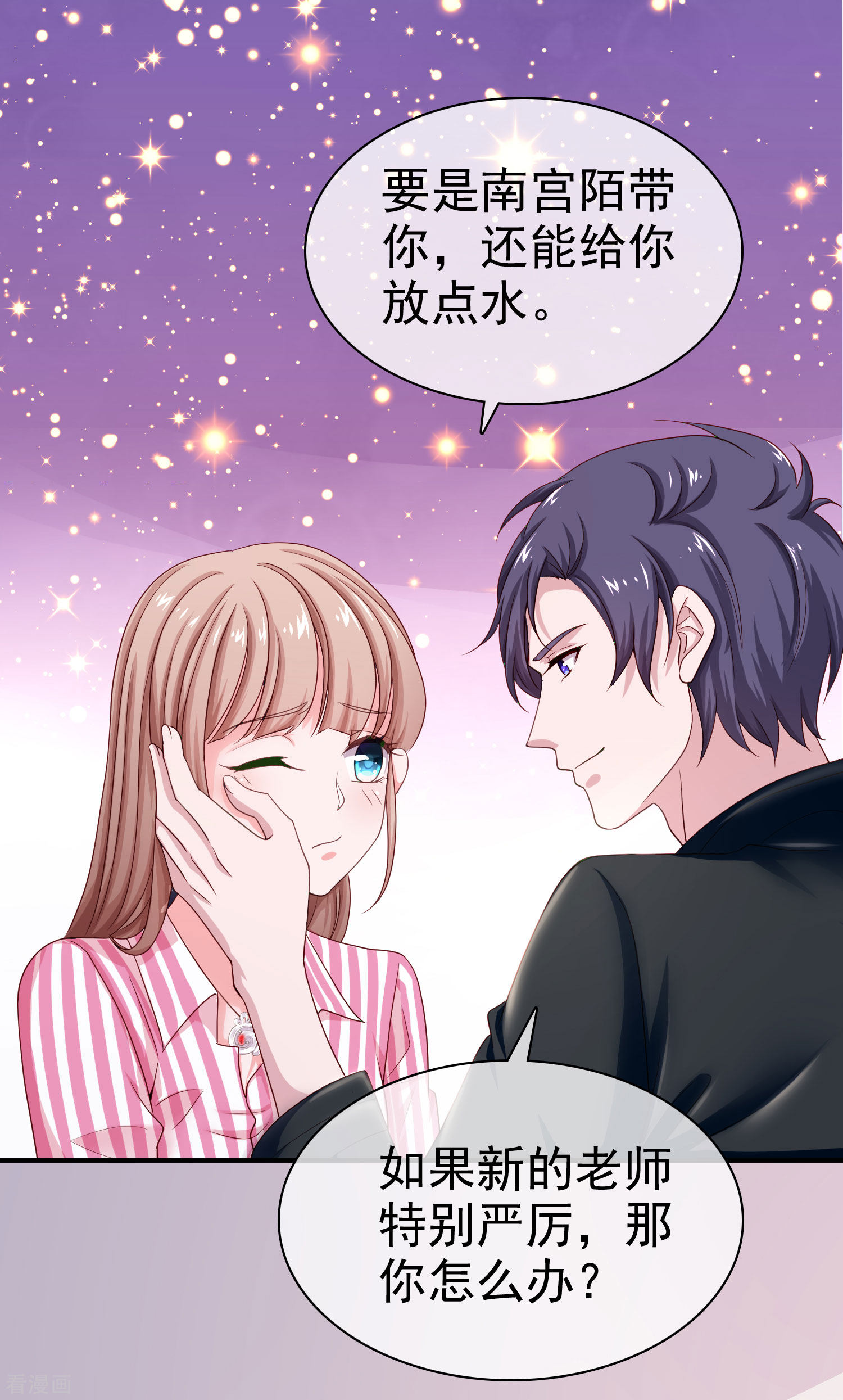 冰山总裁宠妻无道88话