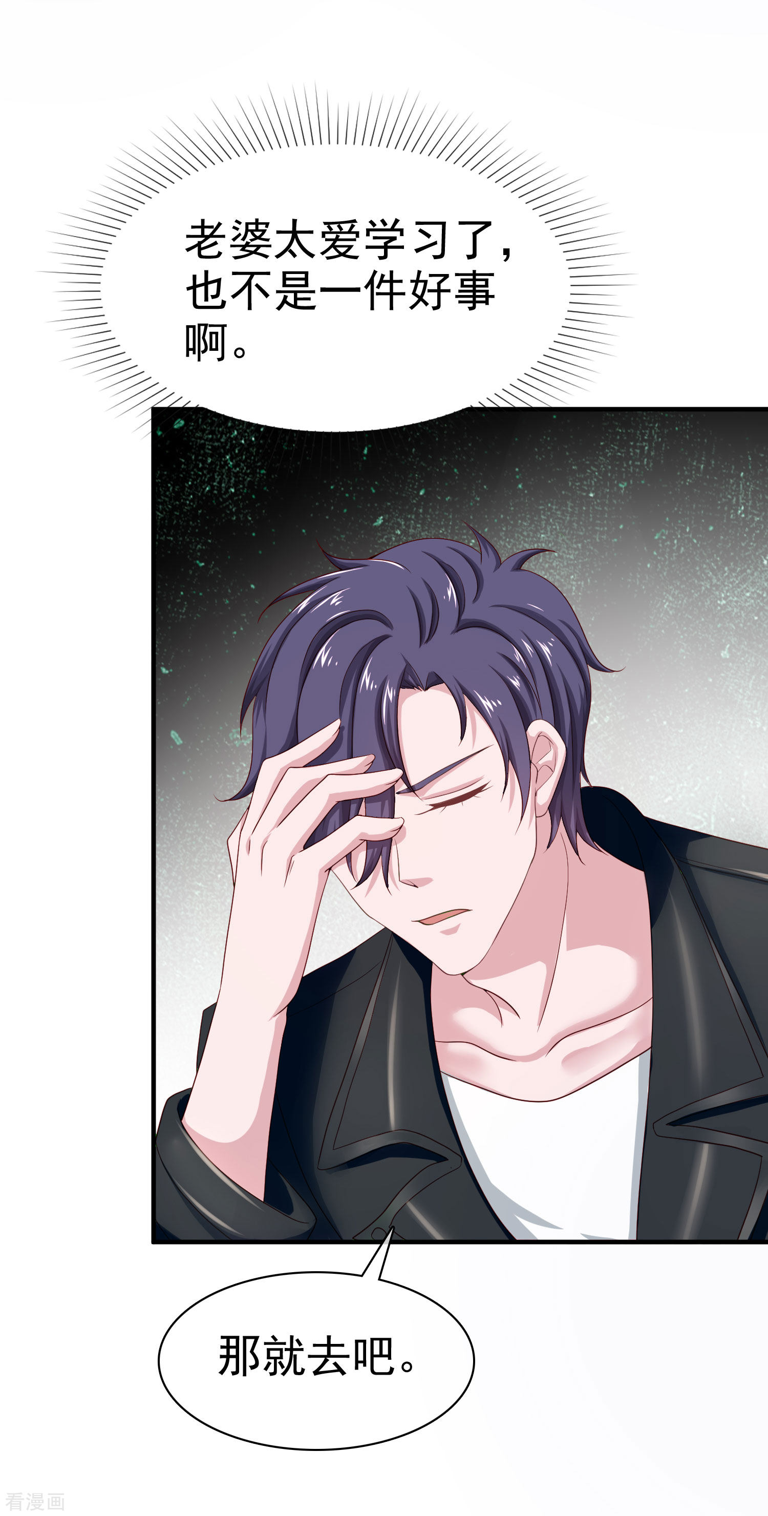 冰山总裁宠妻无道88话