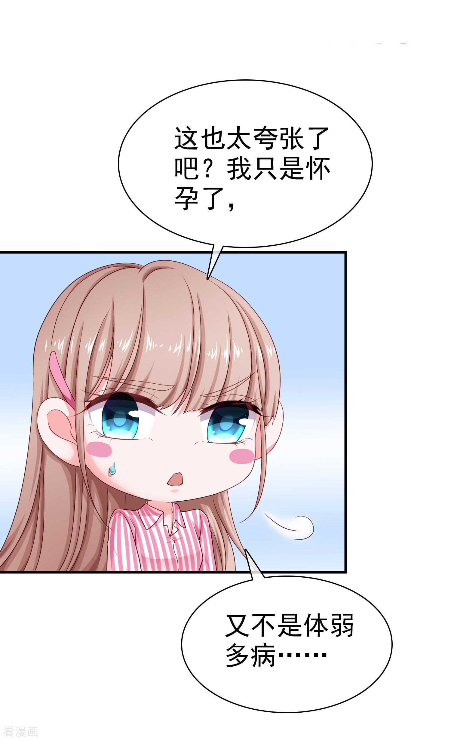 冰山总裁宠妻无道88话