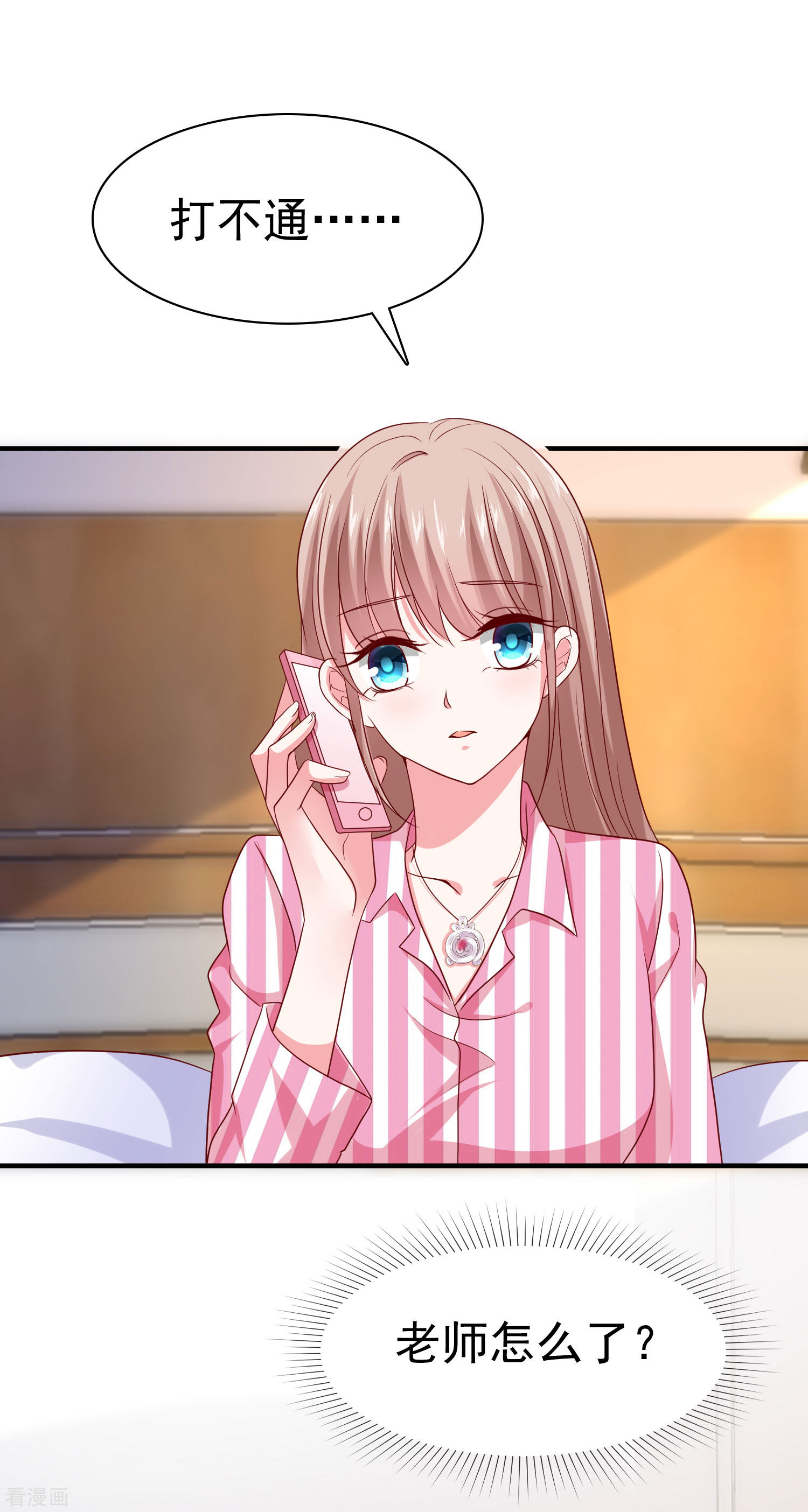 冰山总裁宠妻无道88话