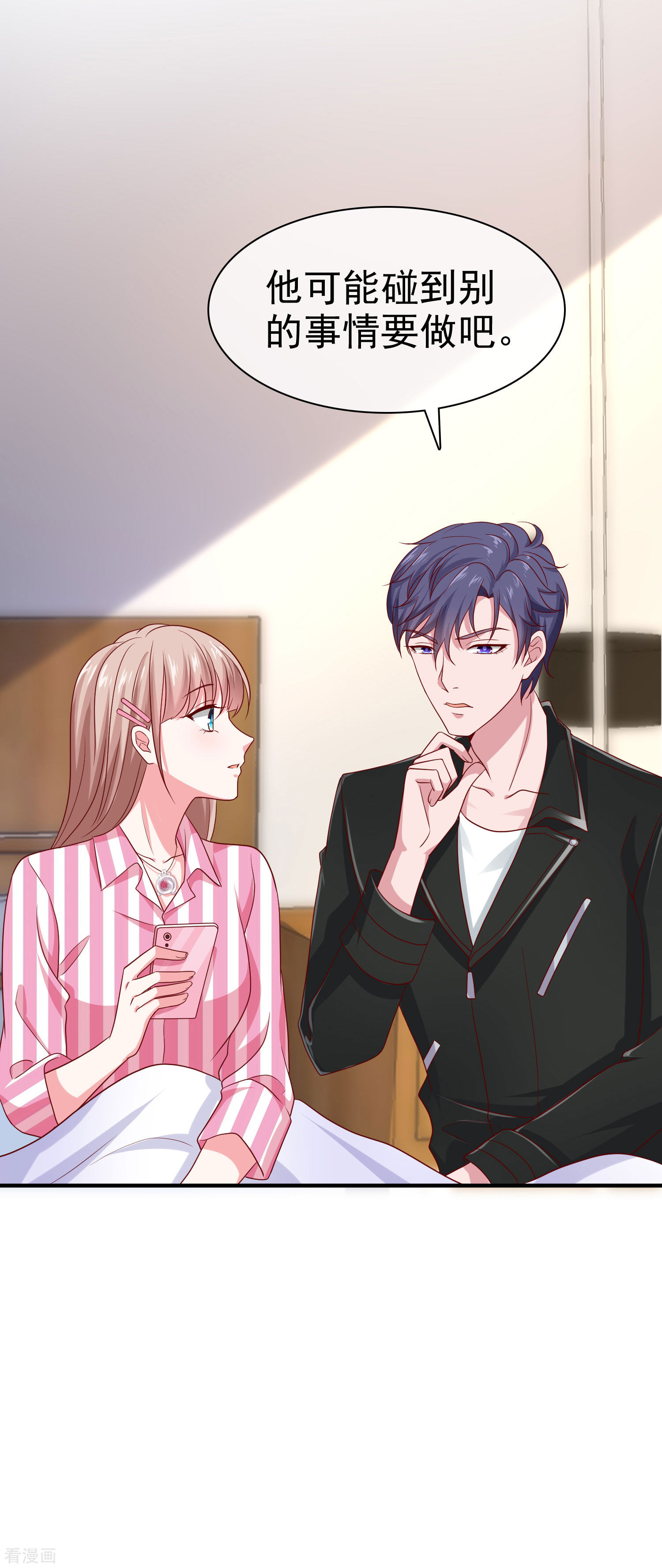 冰山总裁宠妻无道88话