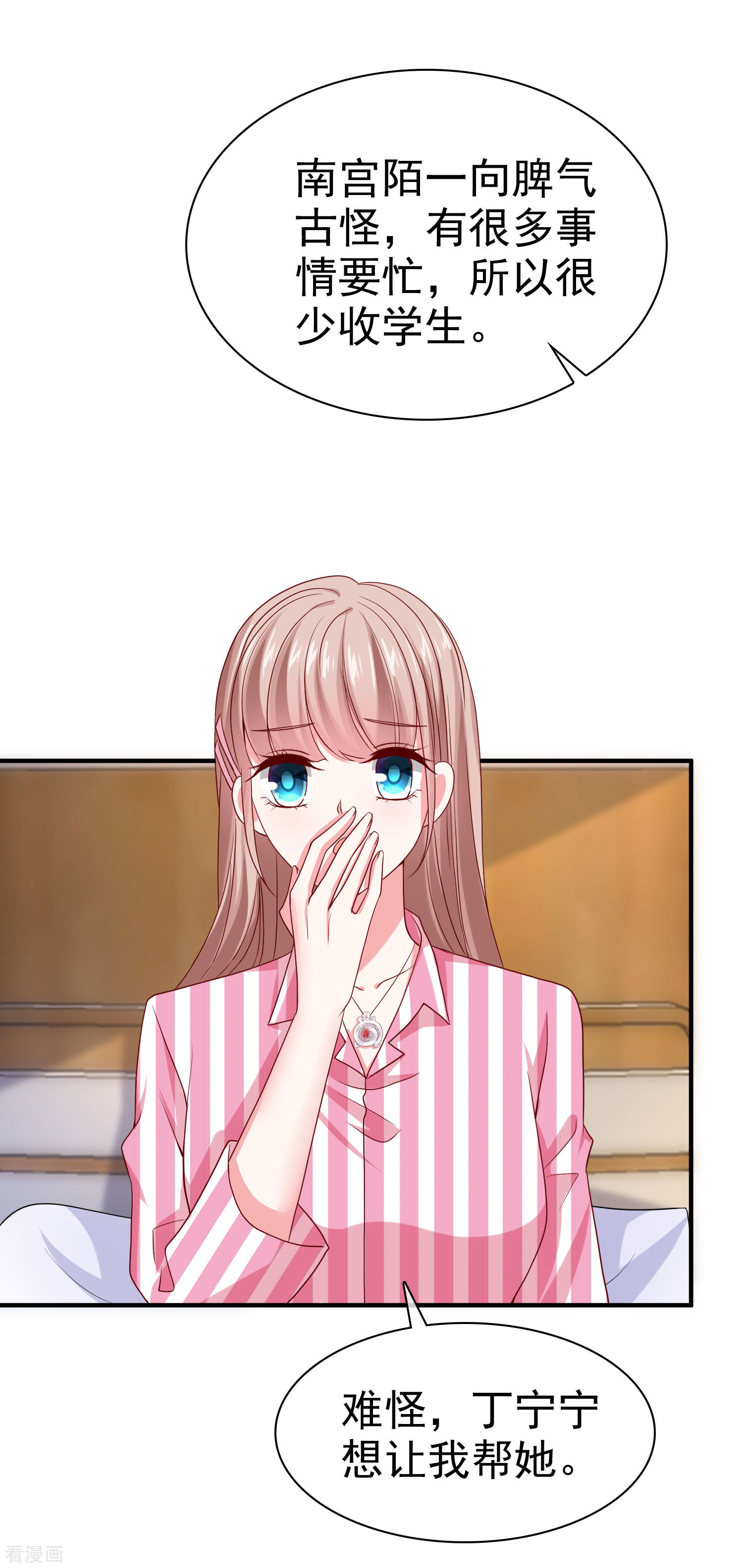 冰山总裁宠妻无道88话