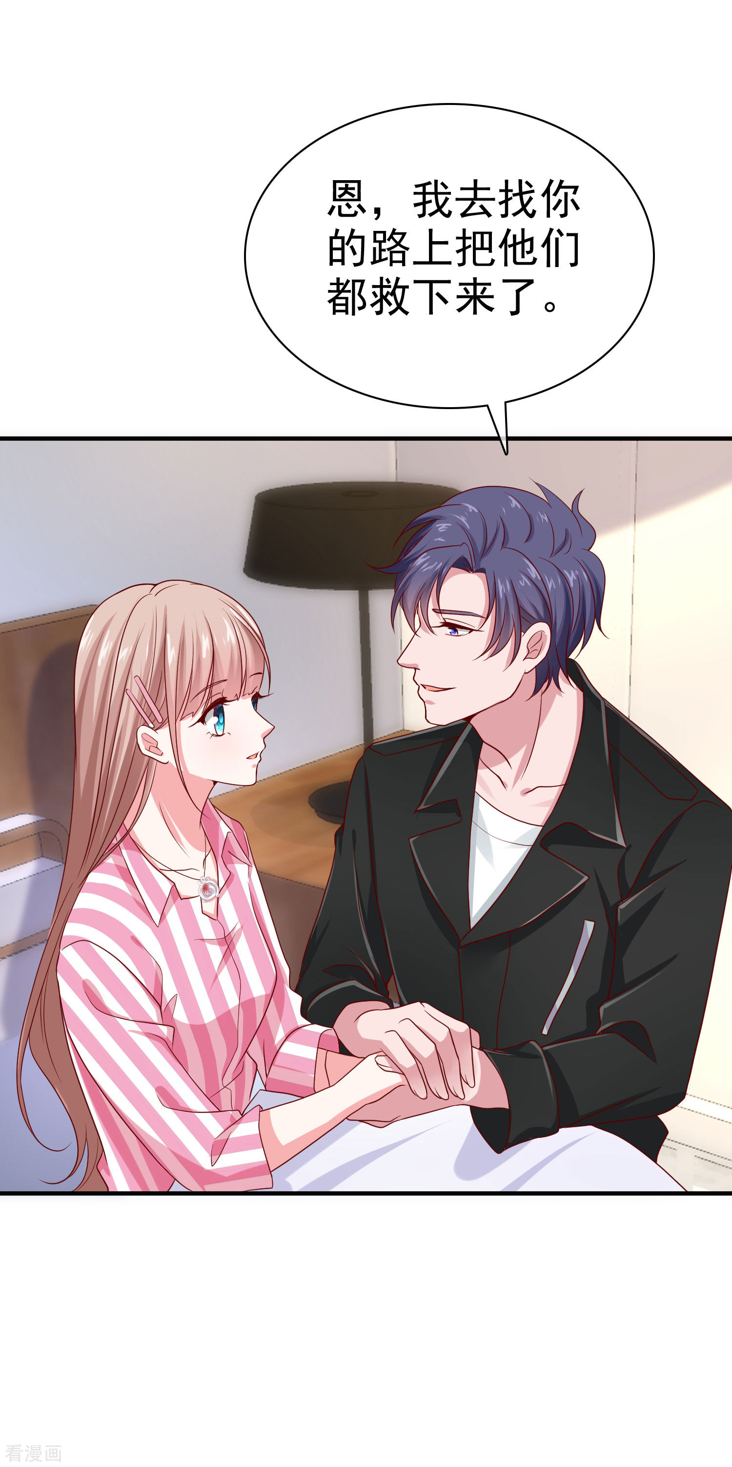 冰山总裁宠妻无道88话