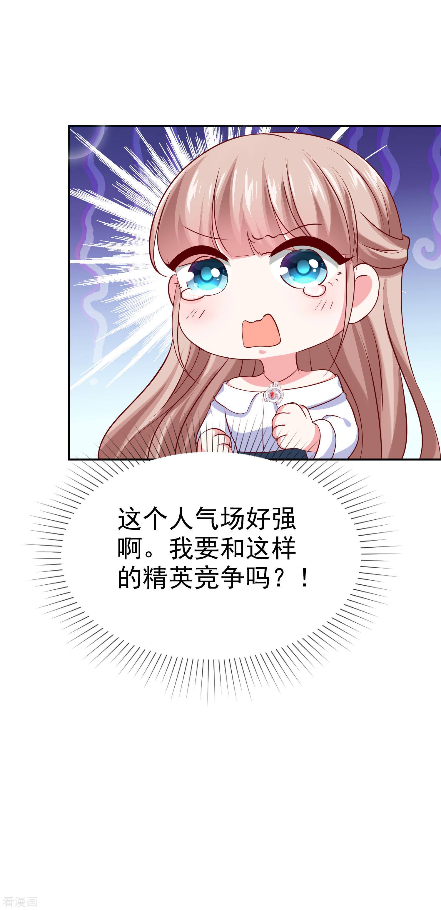 冰山总裁宠妻无道89话